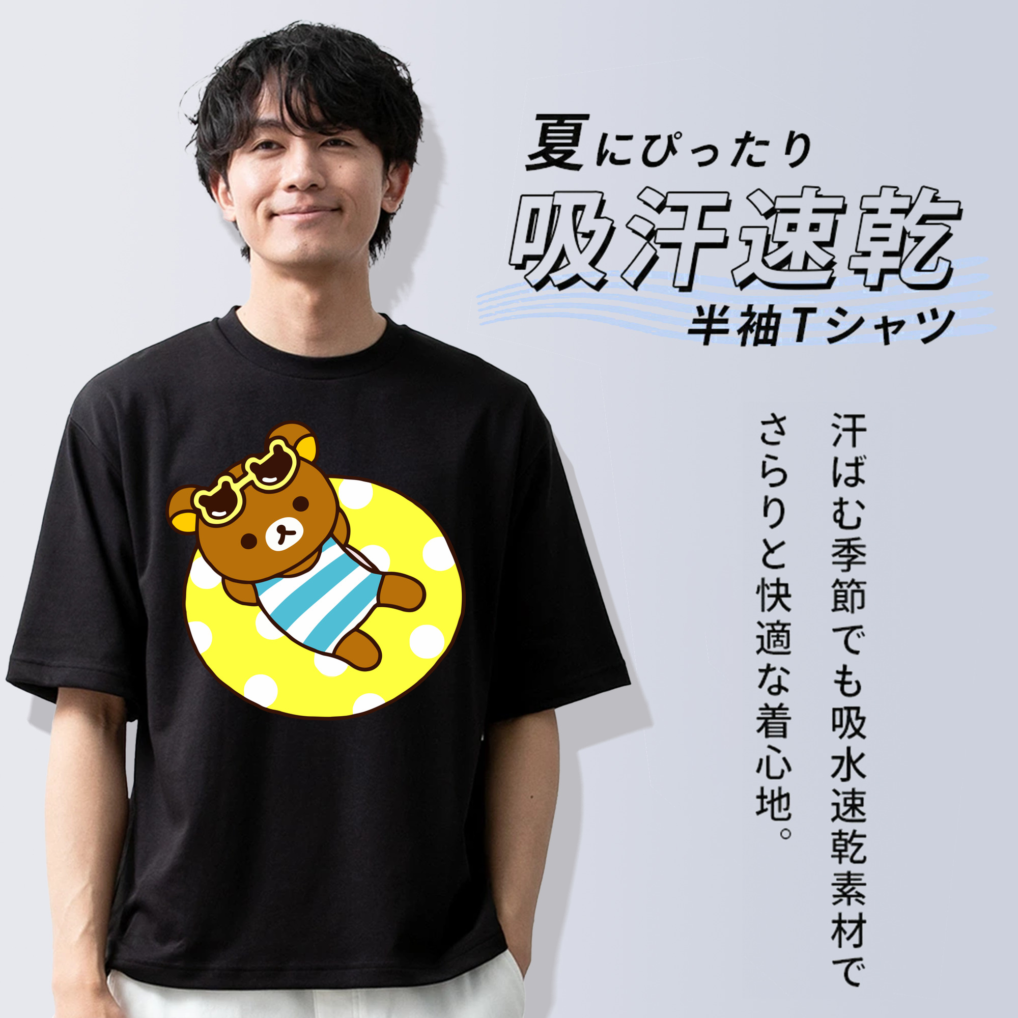 リラックマ リラックマ キイロイトリ Rilakkuma Korilakkuma Kiiroitori 綿100％ メンズ半袖Tシャツ｜肌触りやわらか＆通気性