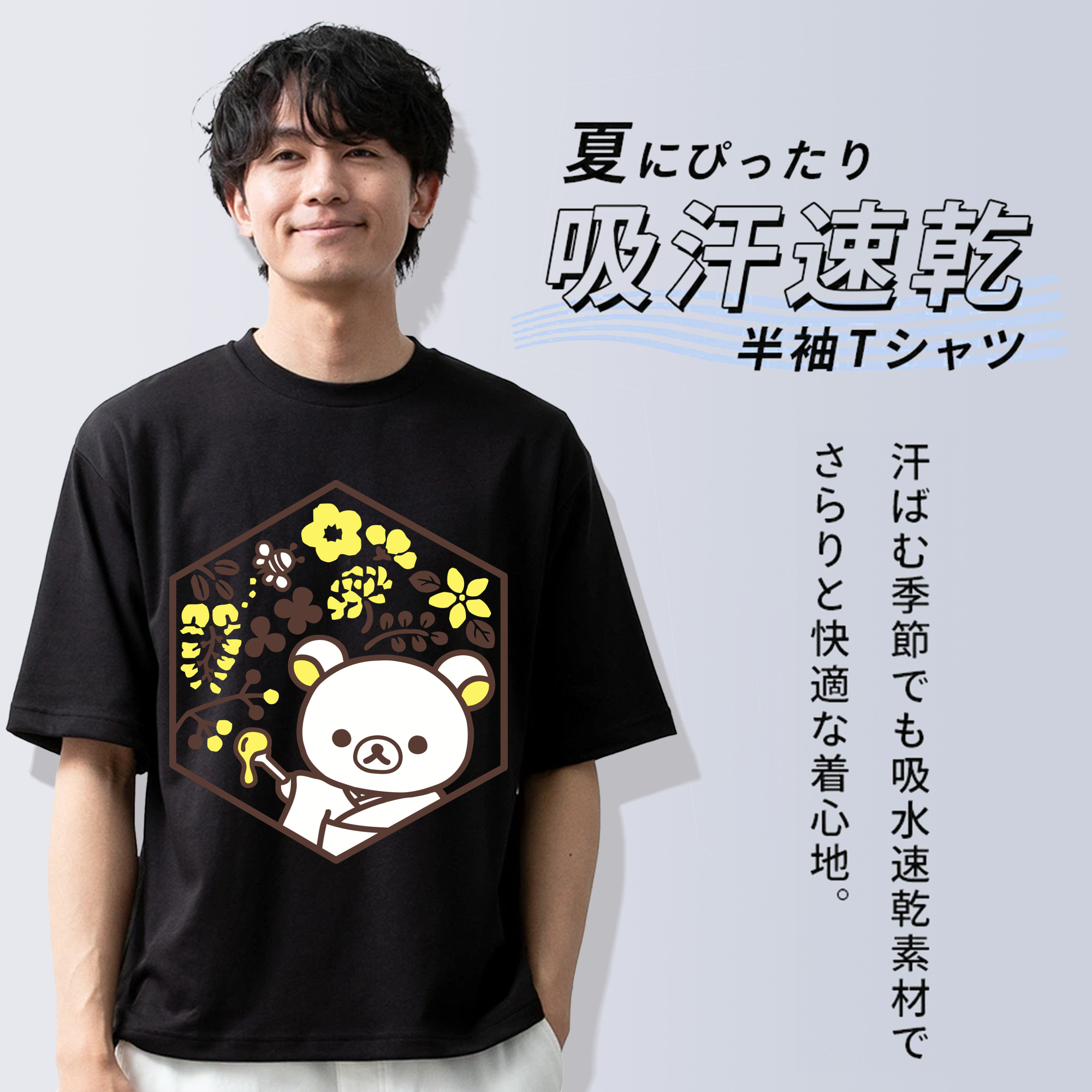 リラックマ リラックマ キイロイトリ Rilakkuma Korilakkuma Kiiroitori 綿100％ メンズ半袖Tシャツ｜肌触りやわらか＆通気性