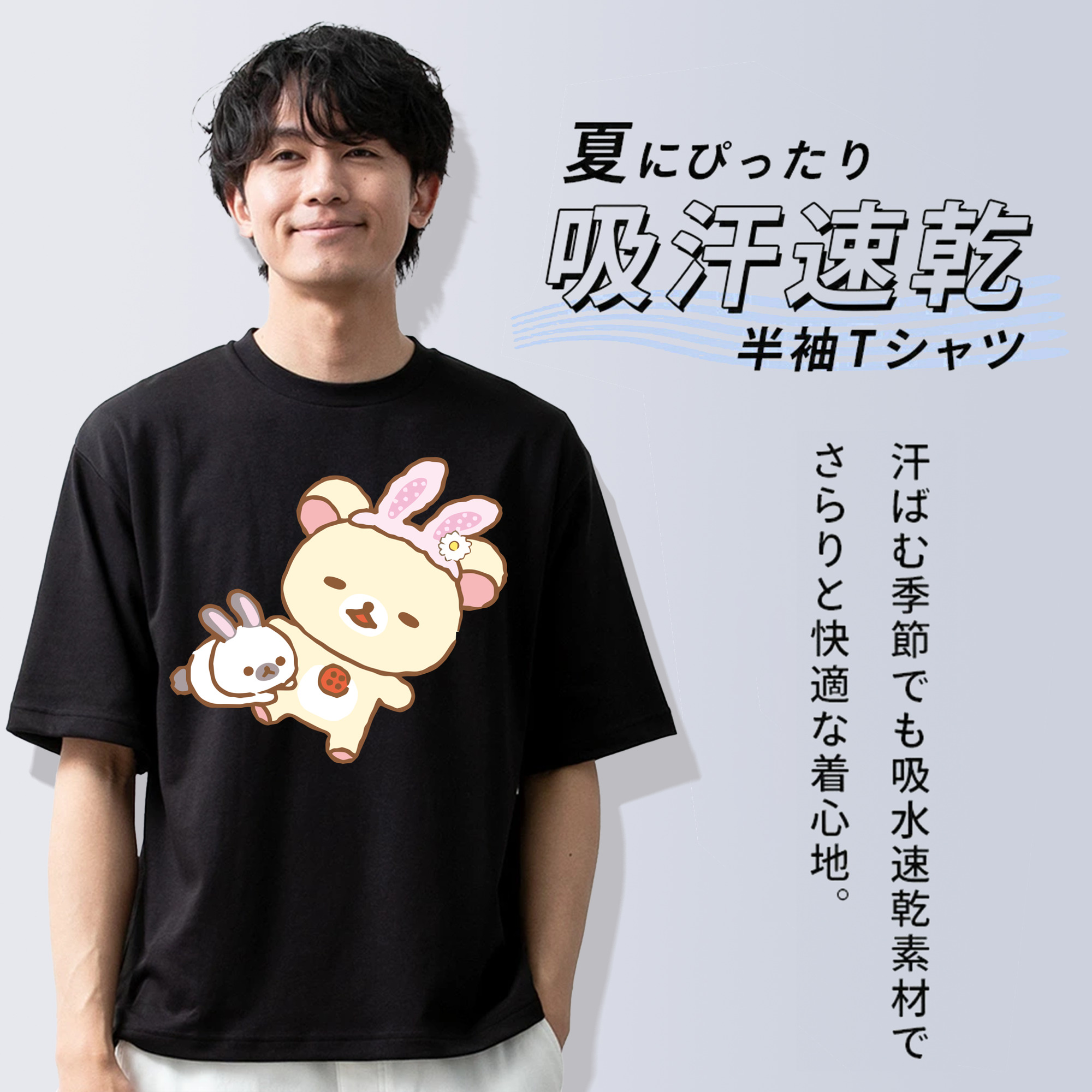 リラックマ リラックマ キイロイトリ Rilakkuma Korilakkuma Kiiroitori 綿100％ メンズ半袖Tシャツ｜肌触りやわらか＆通気性