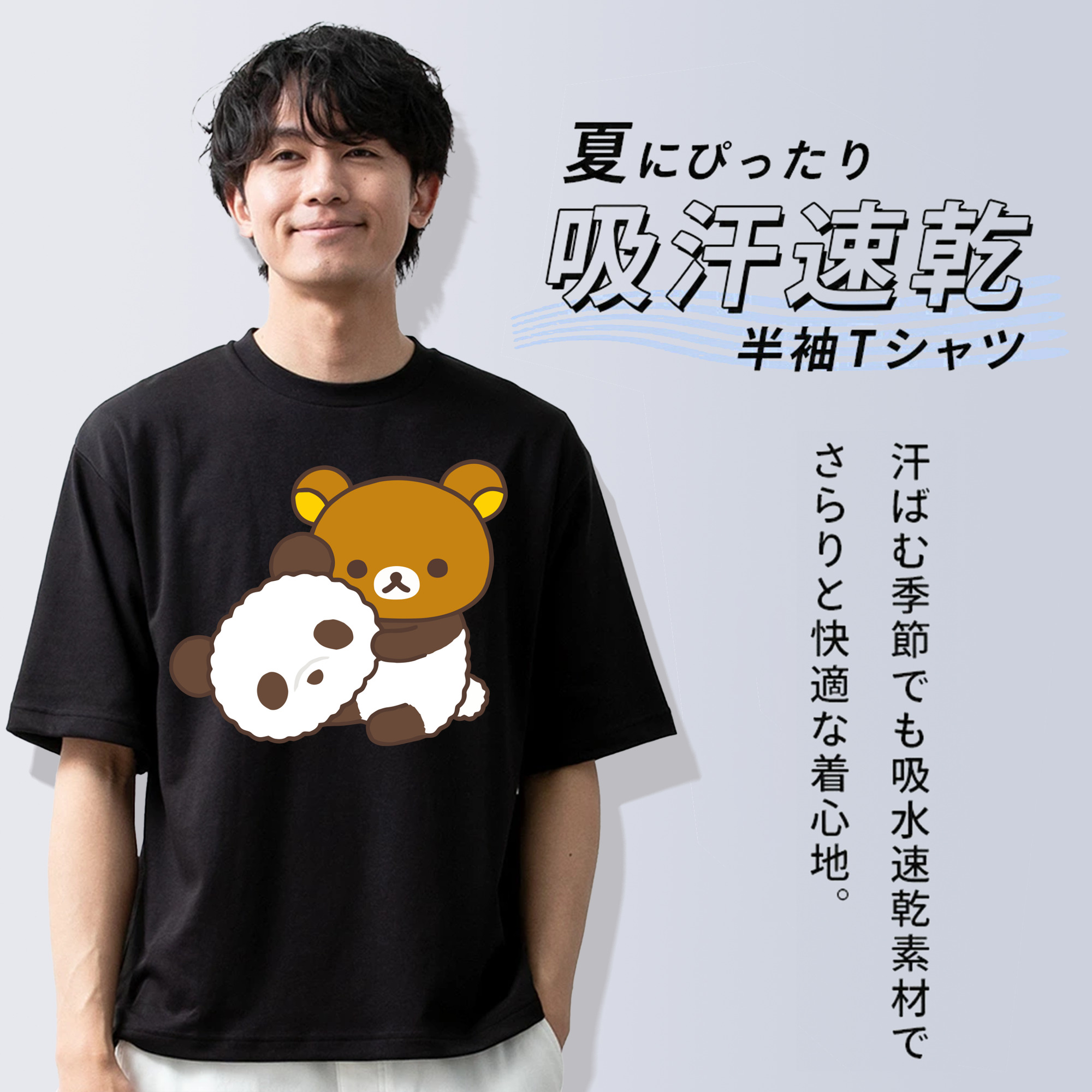 リラックマ リラックマ キイロイトリ Rilakkuma Korilakkuma Kiiroitori 綿100％ メンズ半袖Tシャツ｜肌触りやわらか＆通気性