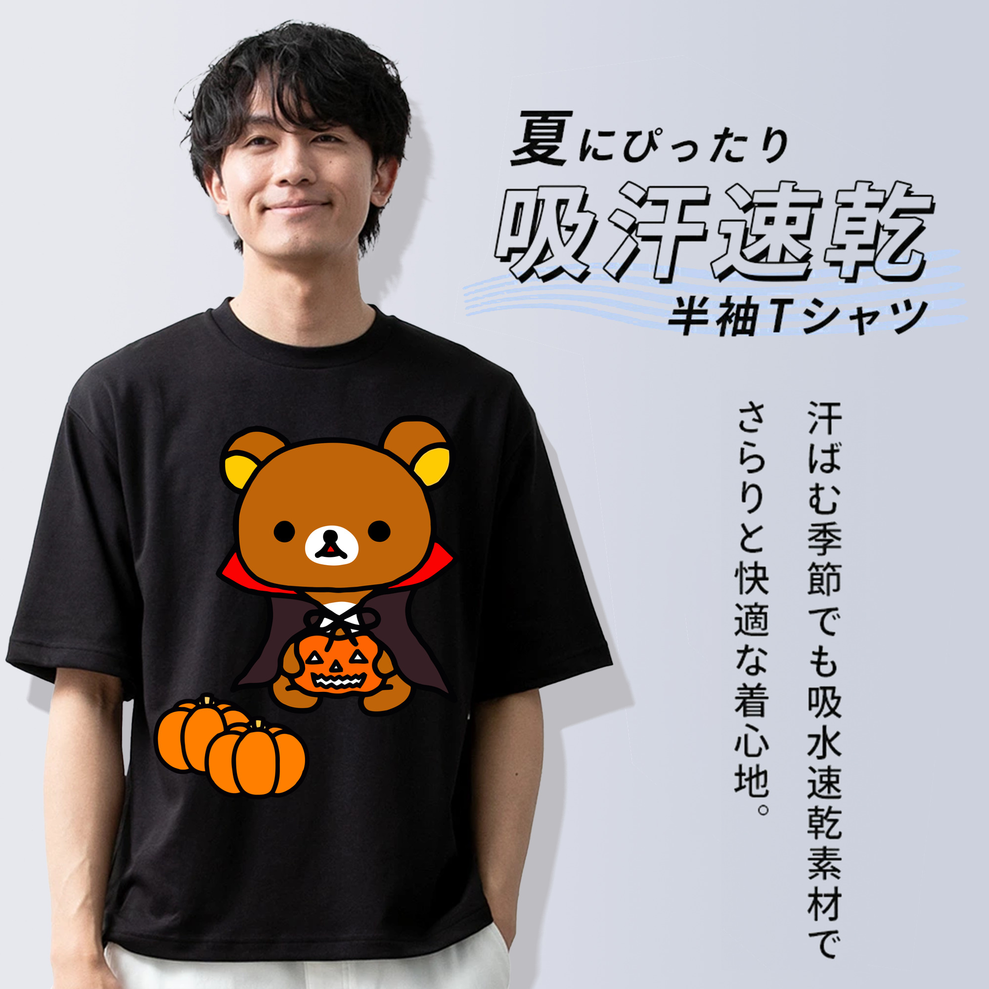 リラックマ リラックマ キイロイトリ Rilakkuma Korilakkuma Kiiroitori 綿100％ メンズ半袖Tシャツ｜肌触りやわらか＆通気性
