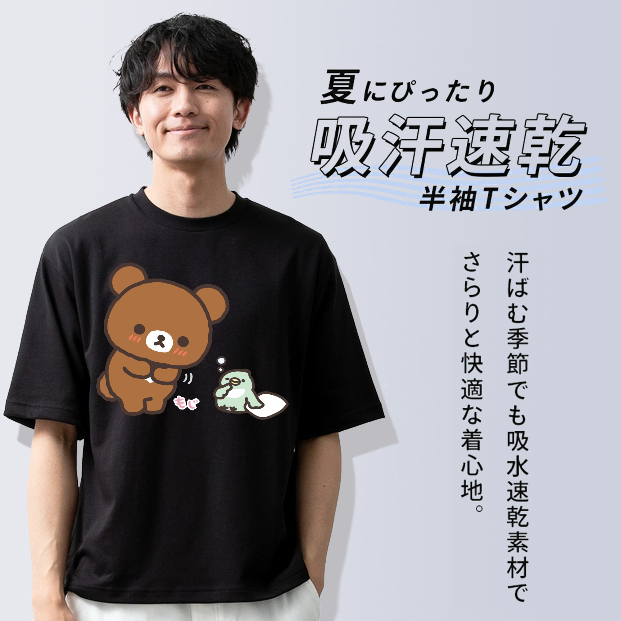 リラックマ リラックマ キイロイトリ Rilakkuma Korilakkuma Kiiroitori 綿100％ メンズ半袖Tシャツ｜肌触りやわらか＆通気性