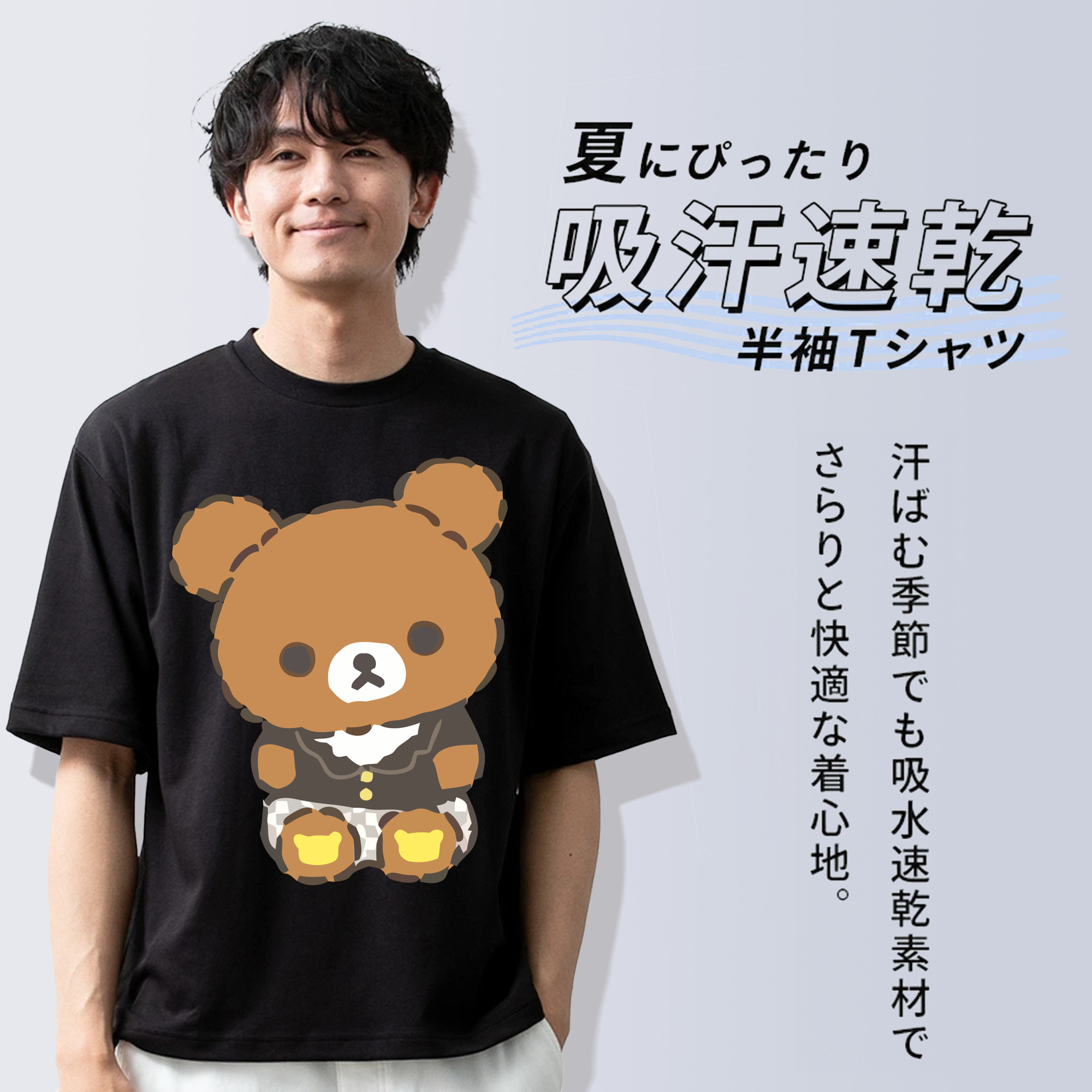 リラックマ リラックマ キイロイトリ Rilakkuma Korilakkuma Kiiroitori 綿100％ メンズ半袖Tシャツ｜肌触りやわらか＆通気性