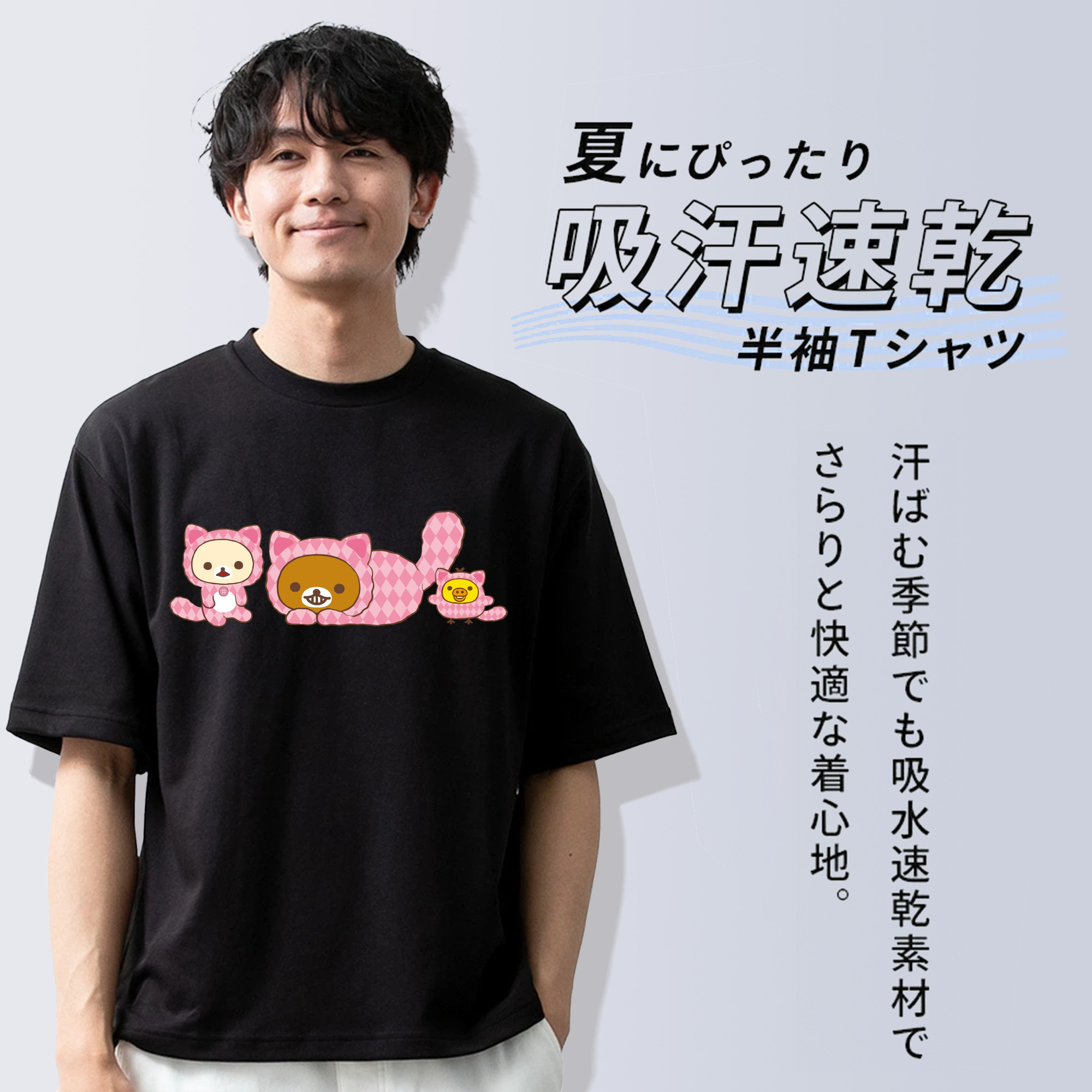 リラックマ リラックマ キイロイトリ Rilakkuma Korilakkuma Kiiroitori 綿100％ メンズ半袖Tシャツ｜肌触りやわらか＆通気性