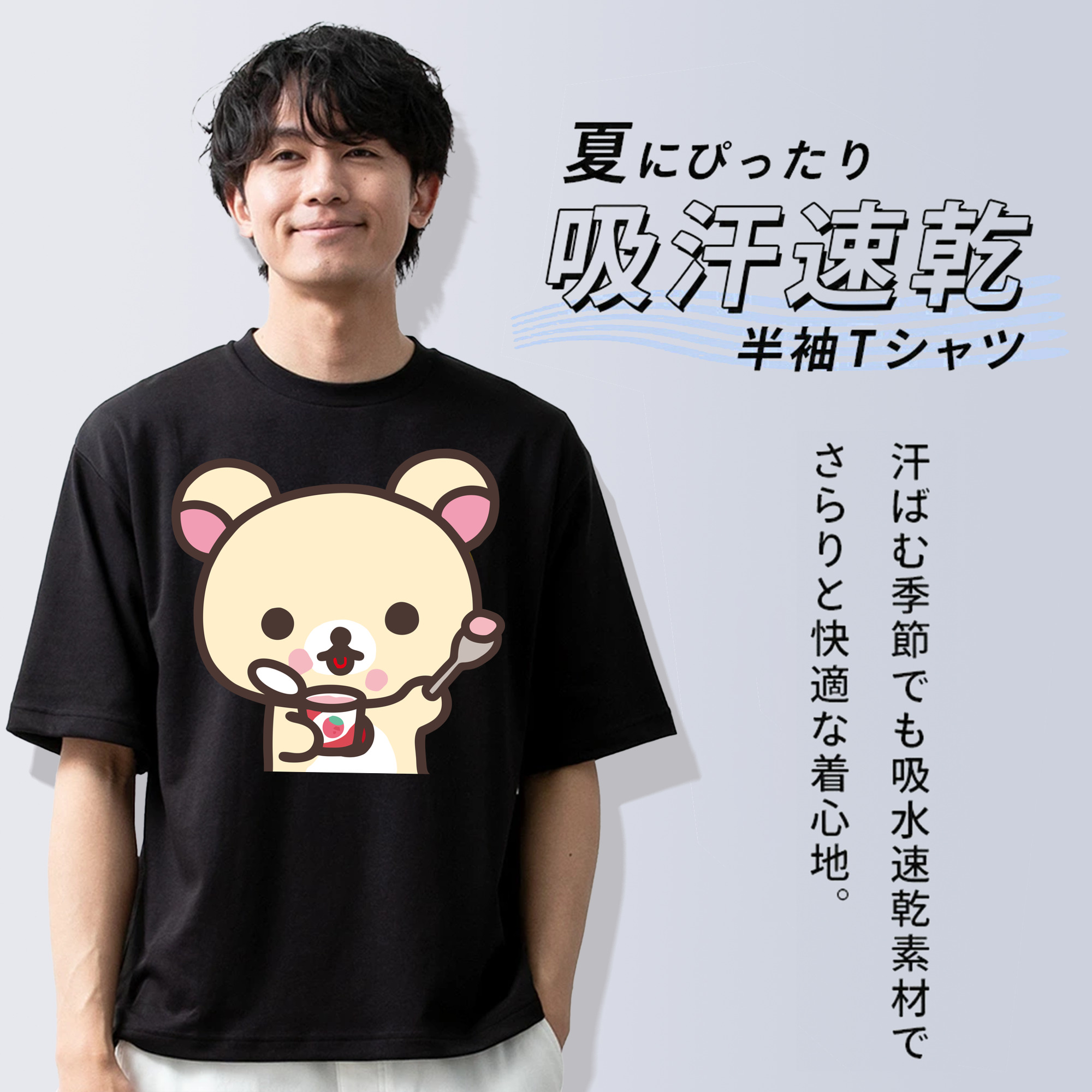 リラックマ リラックマ キイロイトリ Rilakkuma Korilakkuma Kiiroitori 綿100％ メンズ半袖Tシャツ｜肌触りやわらか＆通気性