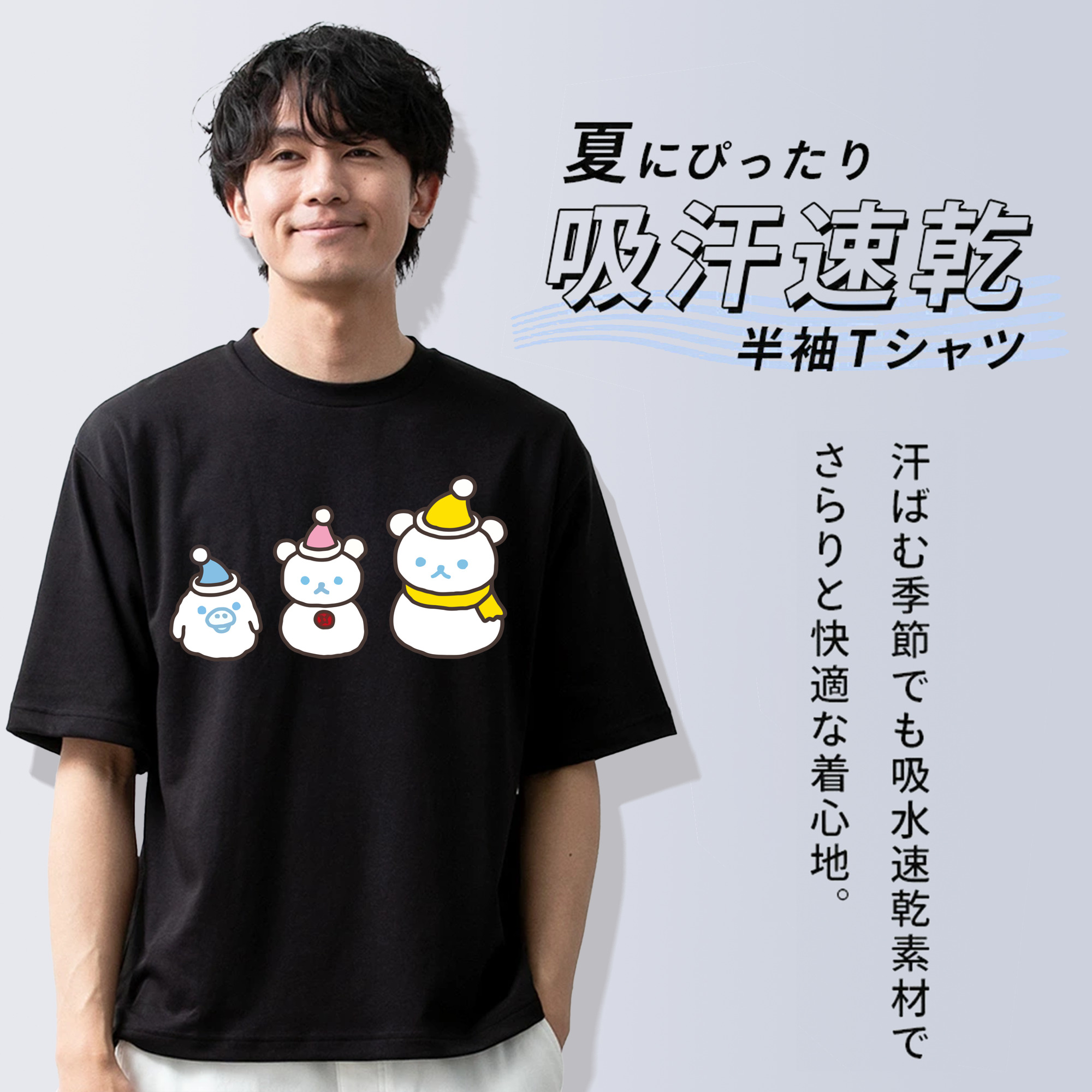 リラックマ リラックマ キイロイトリ Rilakkuma Korilakkuma Kiiroitori 綿100％ メンズ半袖Tシャツ｜肌触りやわらか＆通気性