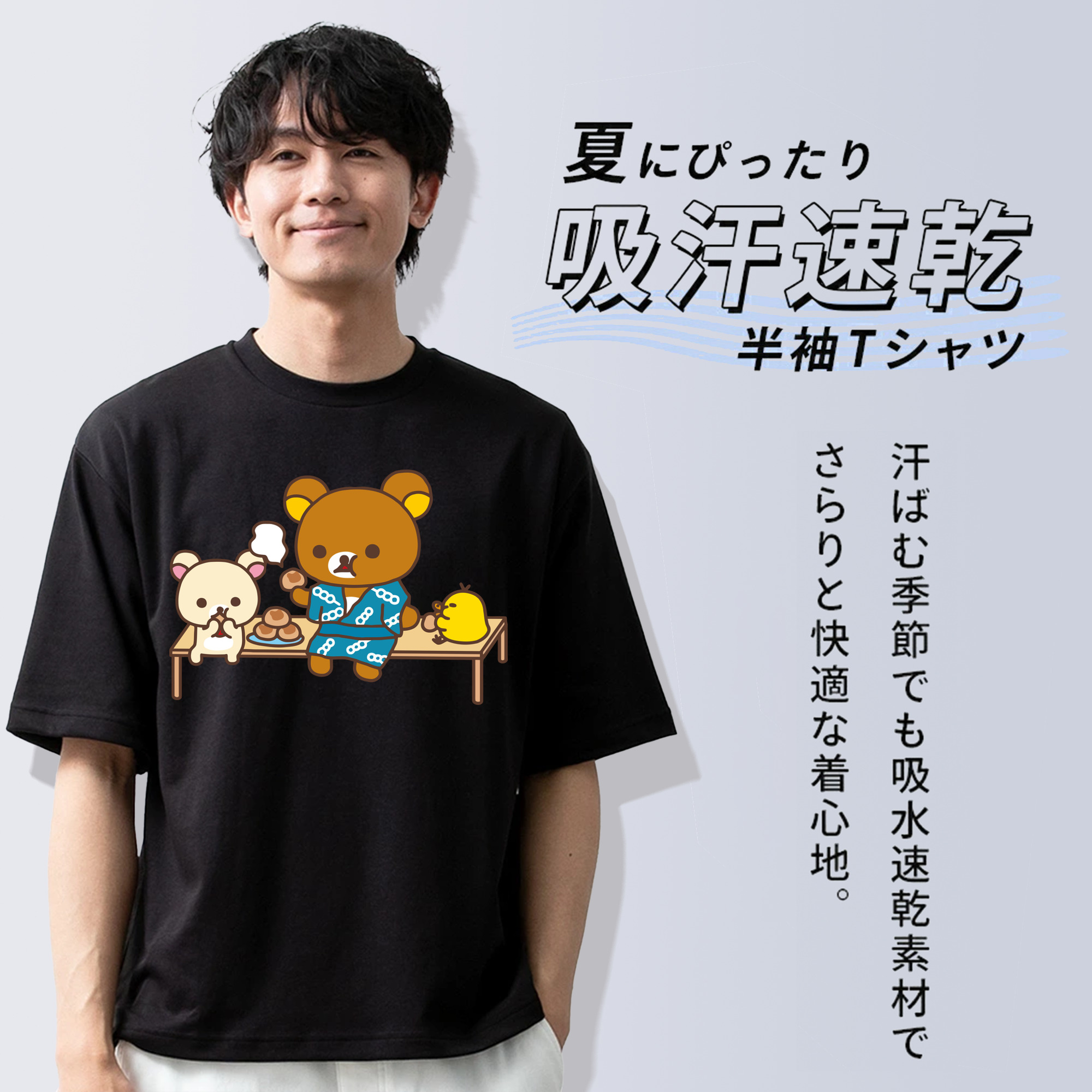 リラックマ リラックマ キイロイトリ Rilakkuma Korilakkuma Kiiroitori 綿100％ メンズ半袖Tシャツ｜肌触りやわらか＆通気性