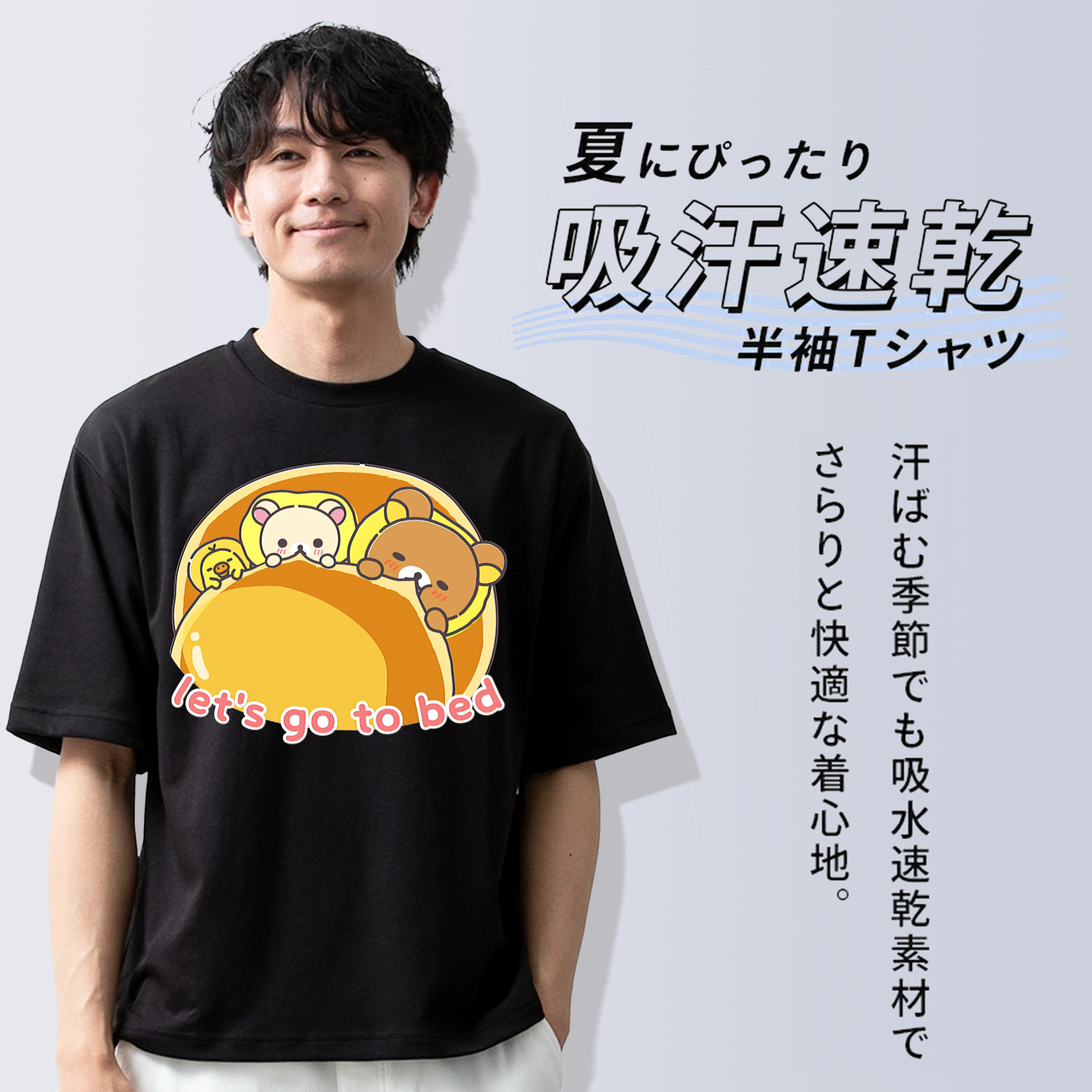 リラックマ リラックマ キイロイトリ Rilakkuma Korilakkuma Kiiroitori 綿100％ メンズ半袖Tシャツ｜肌触りやわらか＆通気性