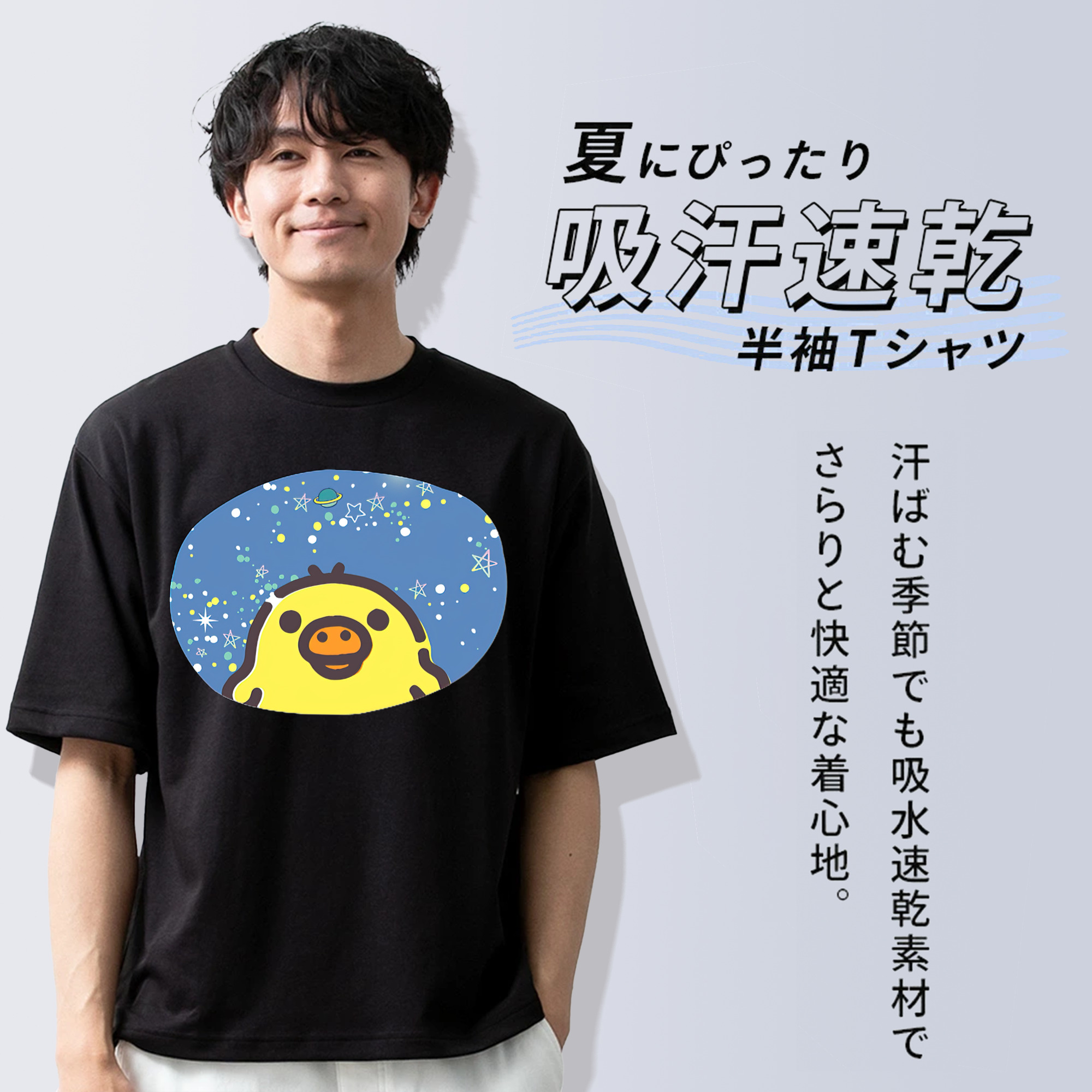 リラックマ リラックマ キイロイトリ Rilakkuma Korilakkuma Kiiroitori 綿100％ メンズ半袖Tシャツ｜肌触りやわらか＆通気性