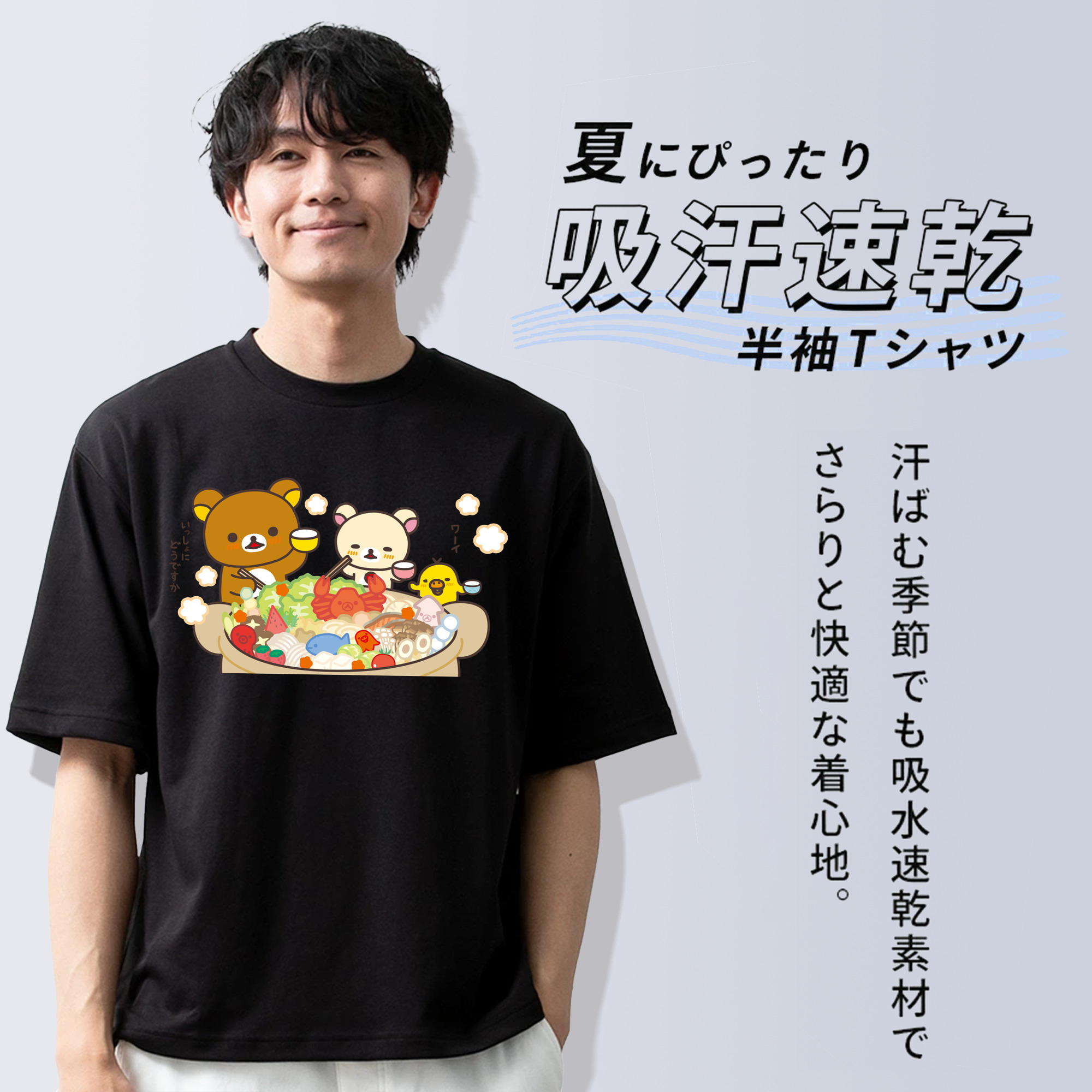 リラックマ リラックマ キイロイトリ Rilakkuma Korilakkuma Kiiroitori 綿100％ メンズ半袖Tシャツ｜肌触りやわらか＆通気性