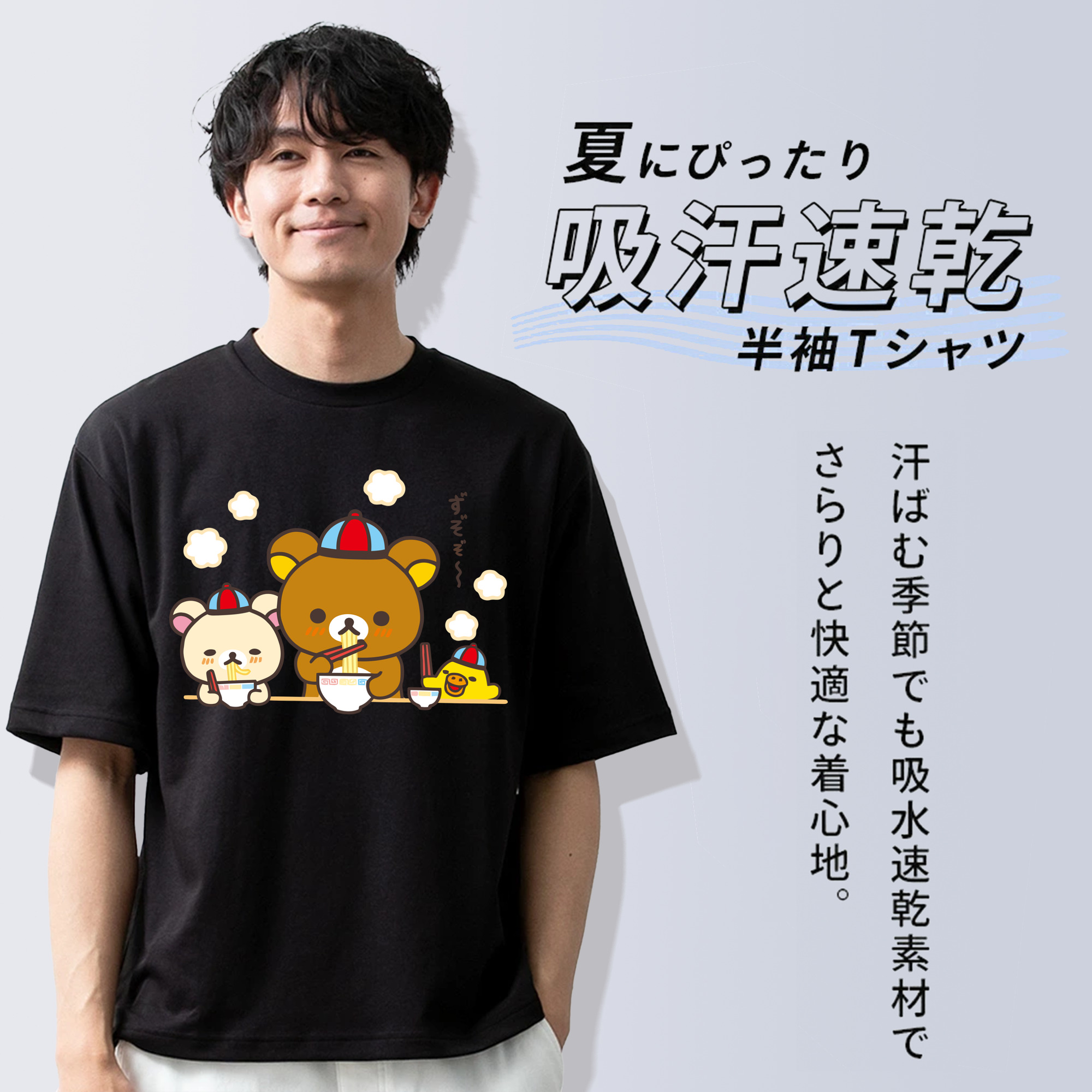 リラックマ リラックマ キイロイトリ Rilakkuma Korilakkuma Kiiroitori 綿100％ メンズ半袖Tシャツ｜肌触りやわらか＆通気性