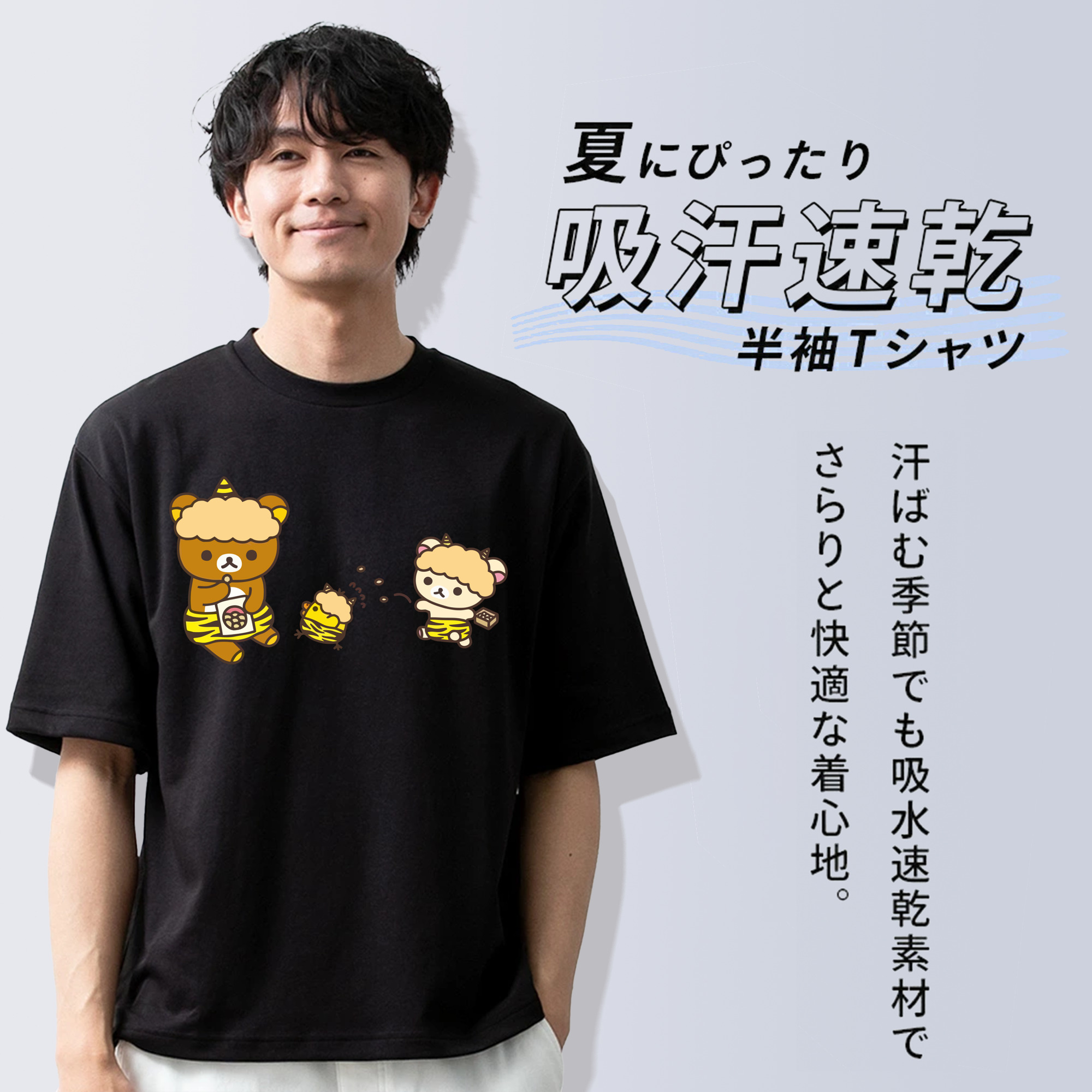 リラックマ リラックマ キイロイトリ Rilakkuma Korilakkuma Kiiroitori 綿100％ メンズ半袖Tシャツ｜肌触りやわらか＆通気性
