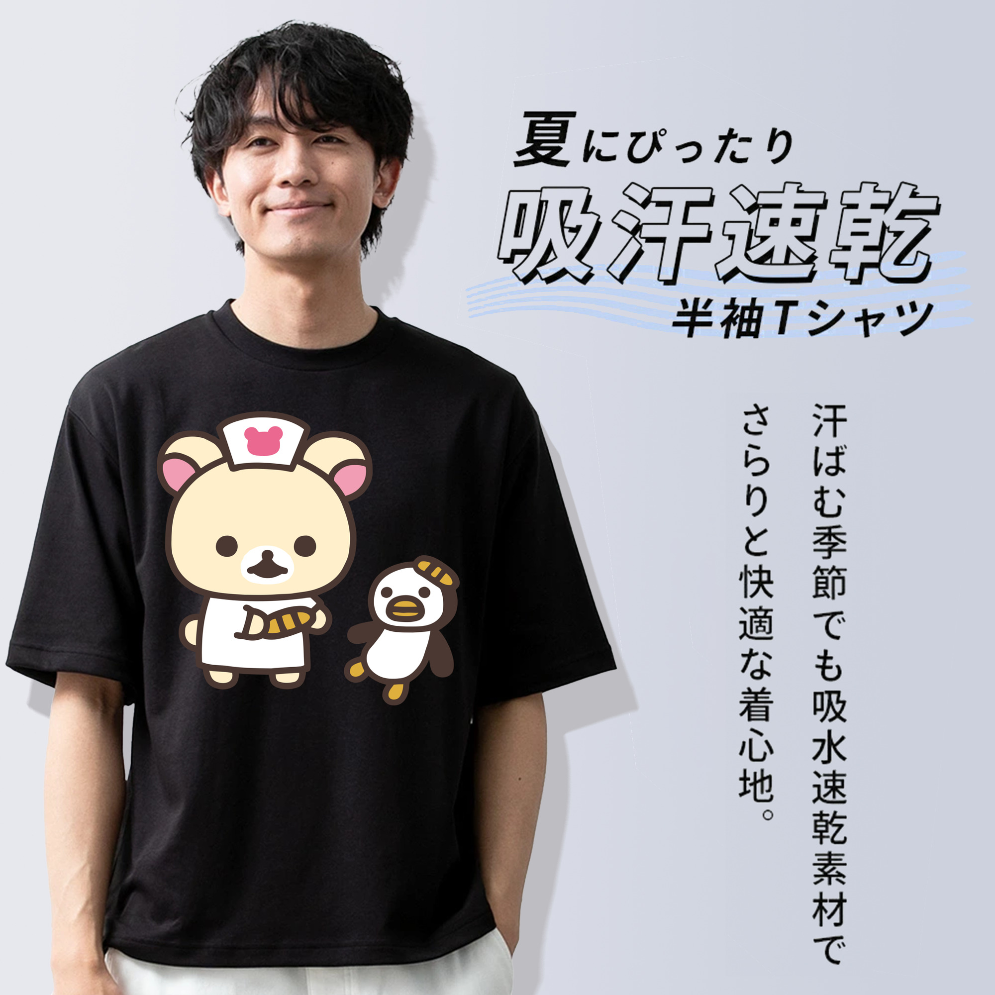 リラックマ リラックマ キイロイトリ Rilakkuma Korilakkuma Kiiroitori 綿100％ メンズ半袖Tシャツ｜肌触りやわらか＆通気性