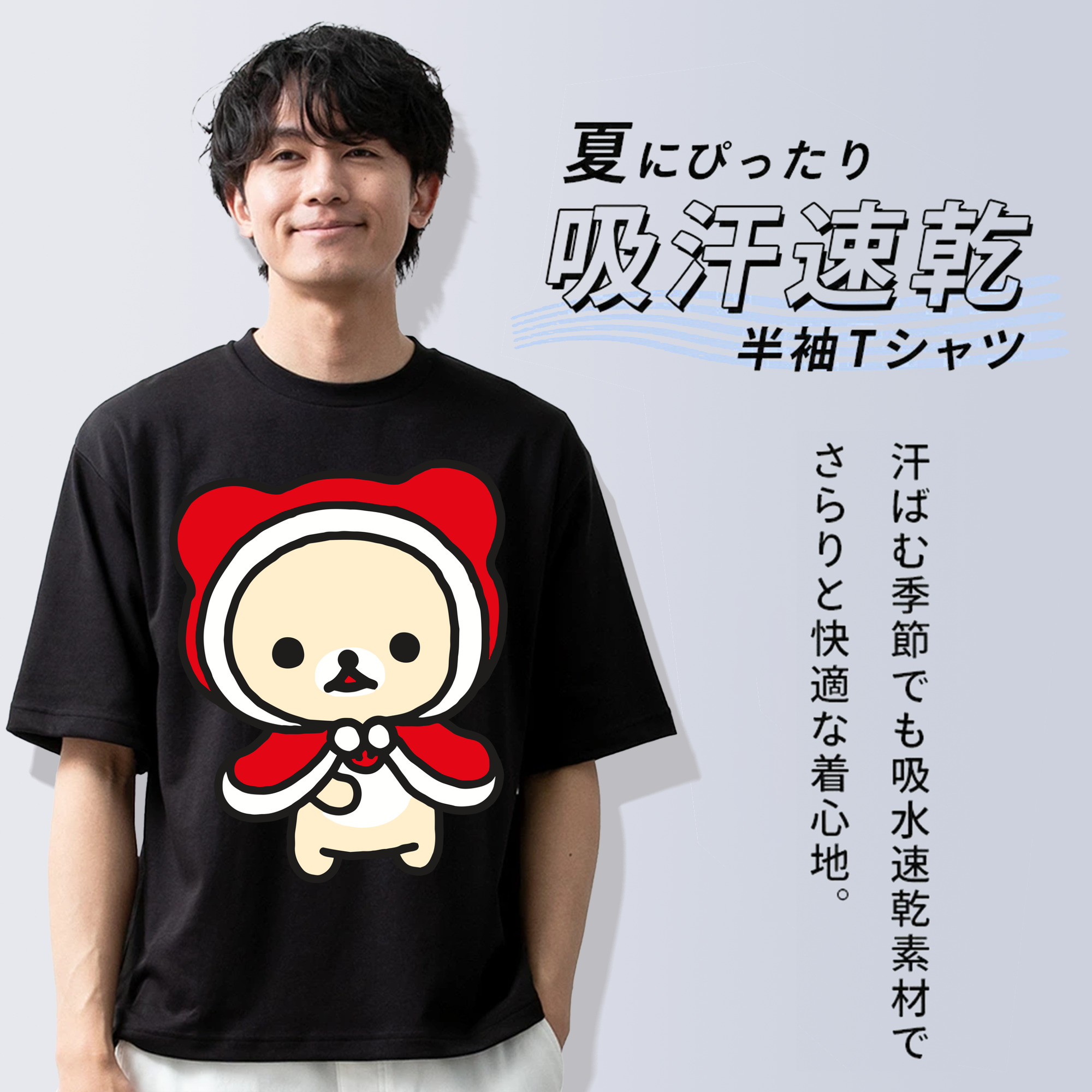 リラックマ リラックマ キイロイトリ Rilakkuma Korilakkuma Kiiroitori 綿100％ メンズ半袖Tシャツ｜肌触りやわらか＆通気性