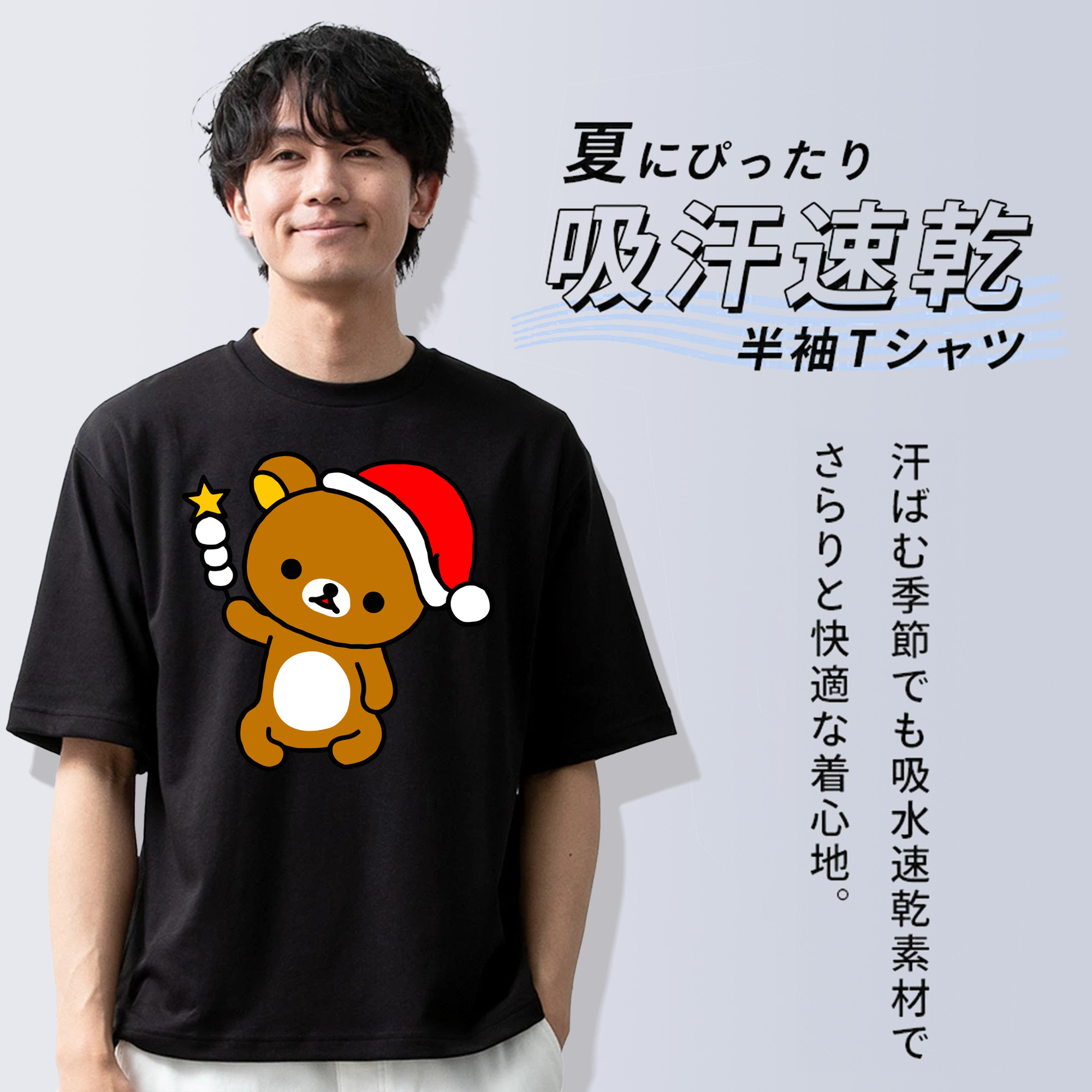 リラックマ リラックマ キイロイトリ Rilakkuma Korilakkuma Kiiroitori 綿100％ メンズ半袖Tシャツ｜肌触りやわらか＆通気性