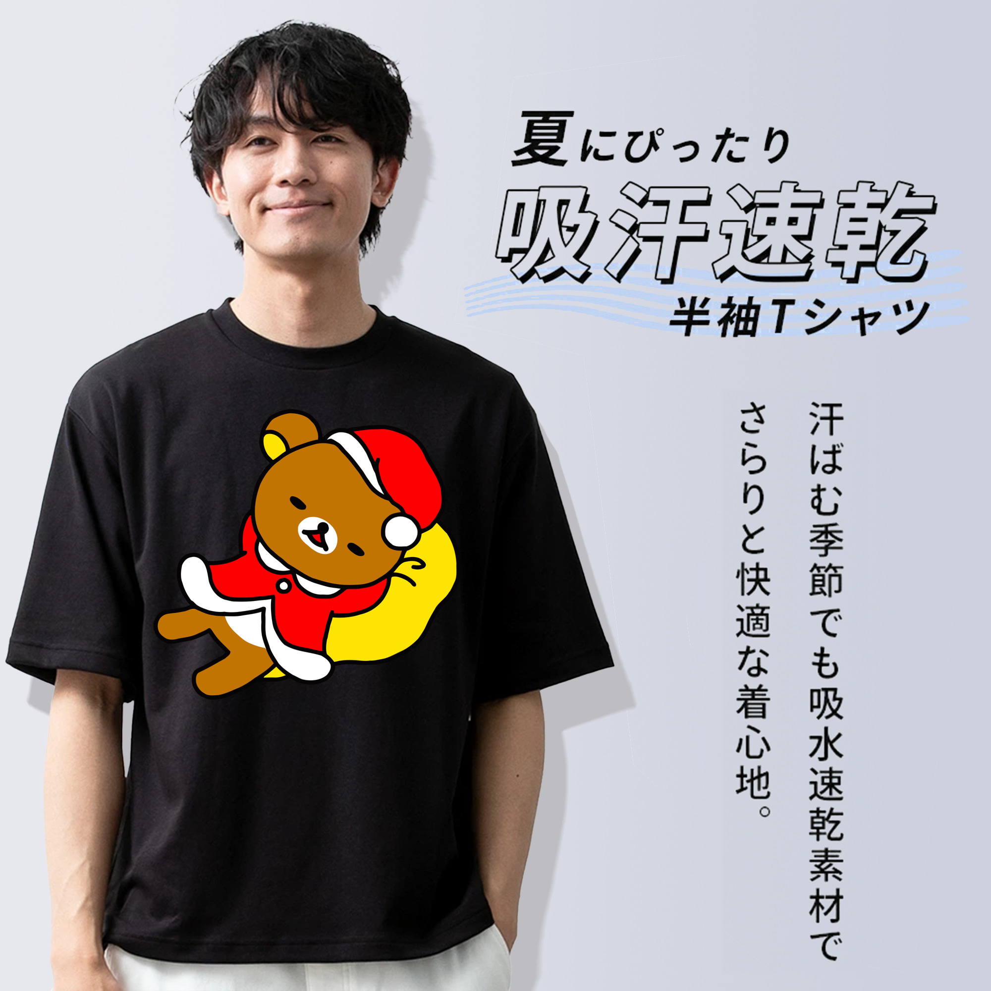 リラックマ リラックマ キイロイトリ Rilakkuma Korilakkuma Kiiroitori 綿100％ メンズ半袖Tシャツ｜肌触りやわらか＆通気性
