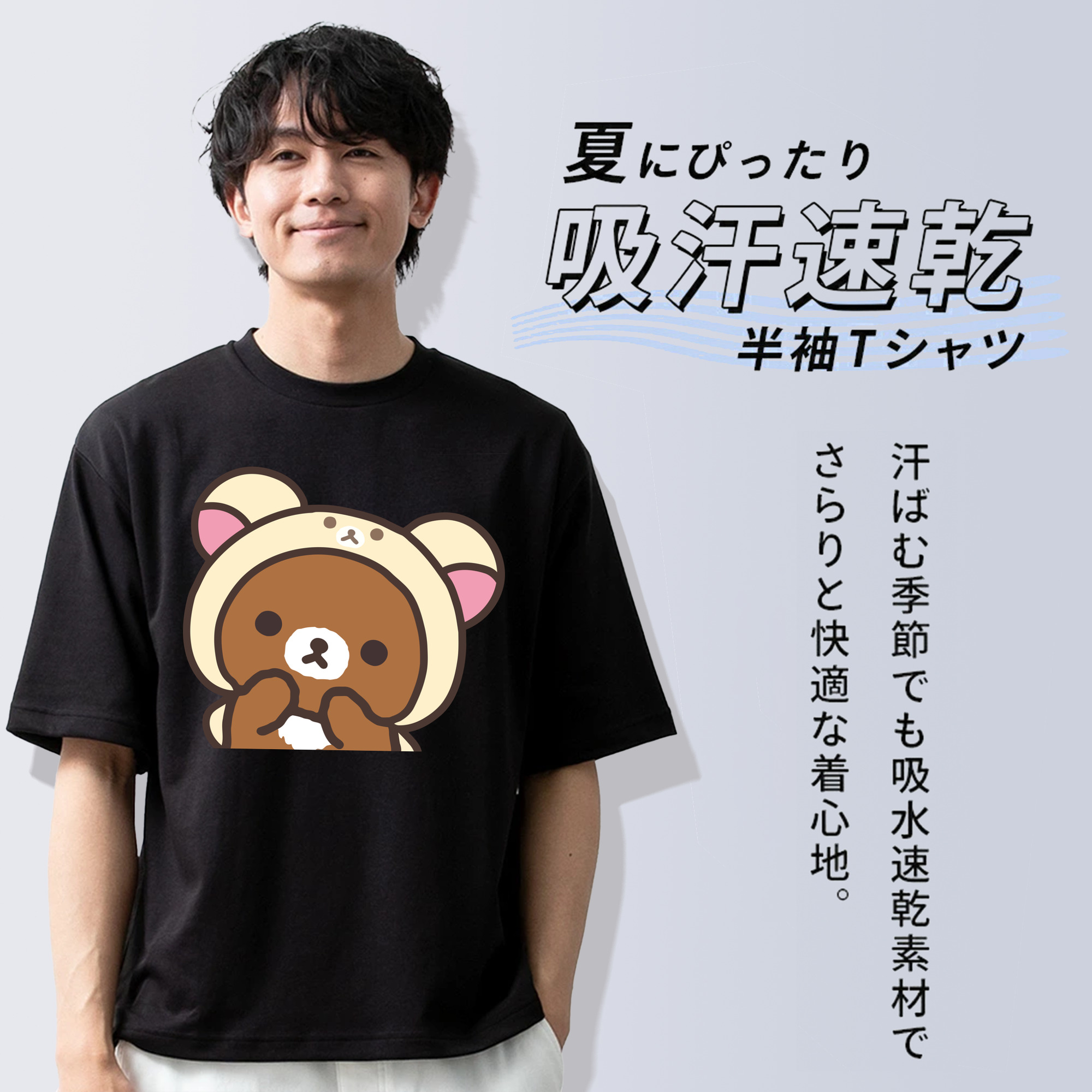 リラックマ リラックマ キイロイトリ Rilakkuma Korilakkuma Kiiroitori 綿100％ メンズ半袖Tシャツ｜肌触りやわらか＆通気性