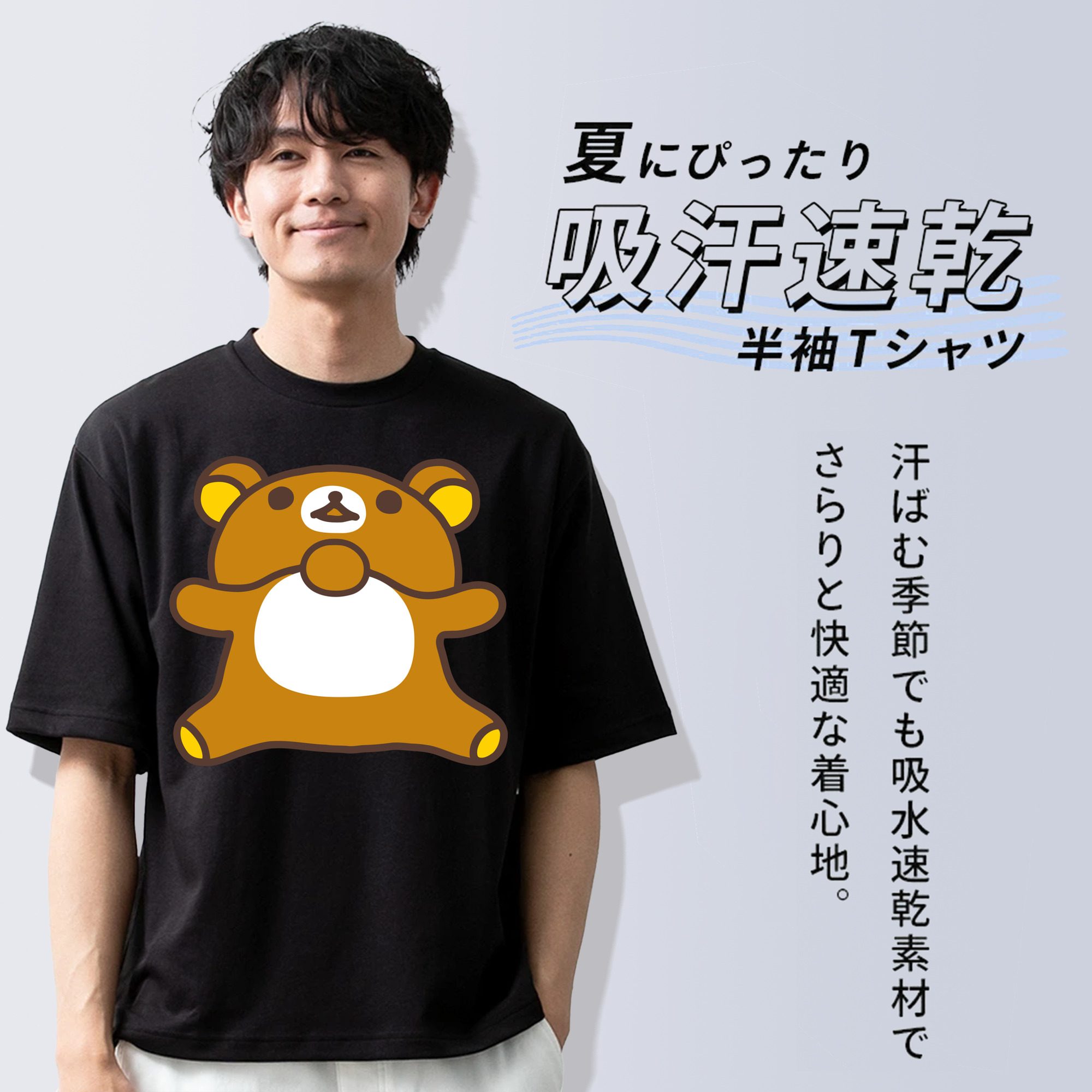 リラックマ リラックマ キイロイトリ Rilakkuma Korilakkuma Kiiroitori 綿100％ メンズ半袖Tシャツ｜肌触りやわらか＆通気性