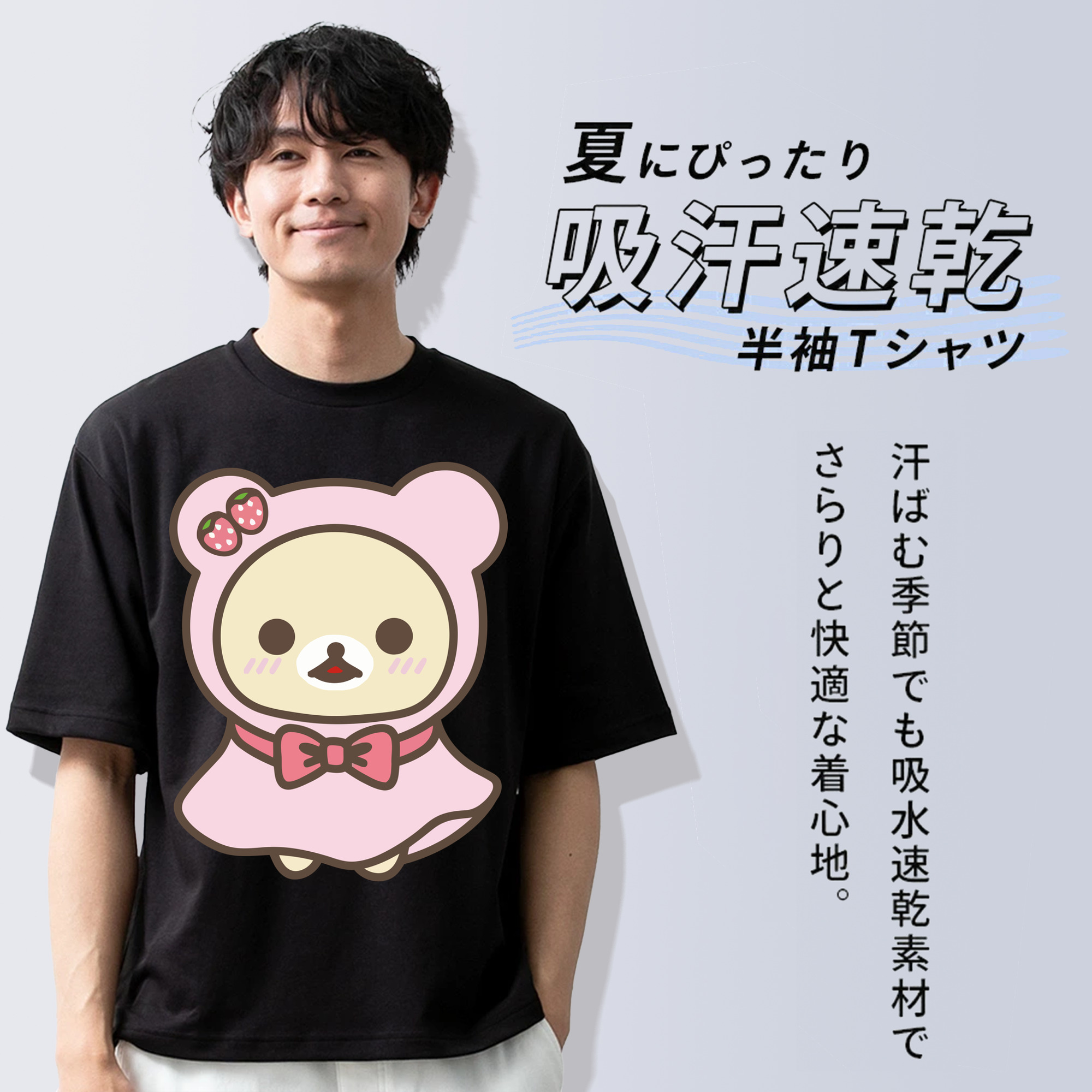 リラックマ リラックマ キイロイトリ Rilakkuma Korilakkuma Kiiroitori 綿100％ メンズ半袖Tシャツ｜肌触りやわらか＆通気性