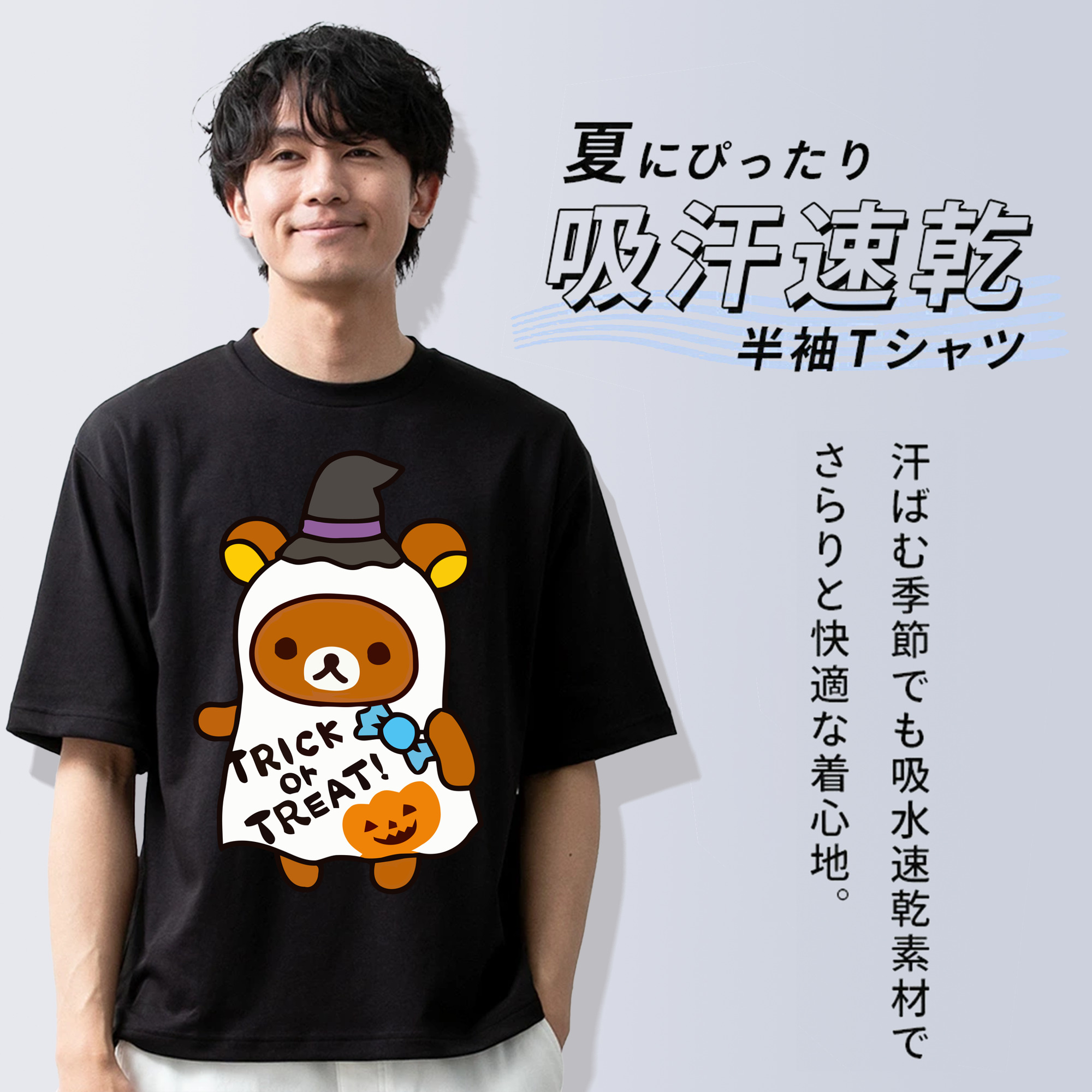 リラックマ リラックマ キイロイトリ Rilakkuma Korilakkuma Kiiroitori 綿100％ メンズ半袖Tシャツ｜肌触りやわらか＆通気性