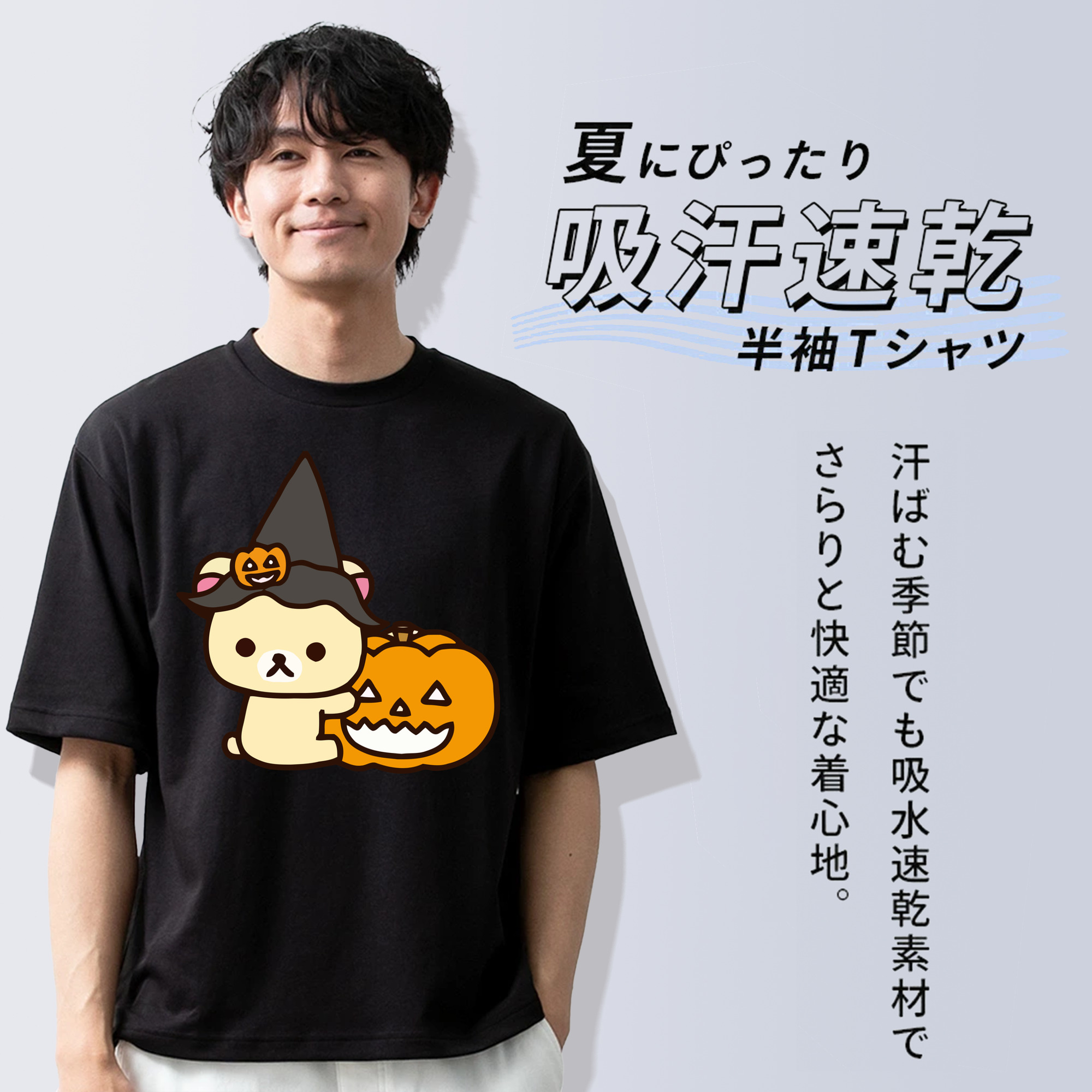 リラックマ リラックマ キイロイトリ Rilakkuma Korilakkuma Kiiroitori 綿100％ メンズ半袖Tシャツ｜肌触りやわらか＆通気性