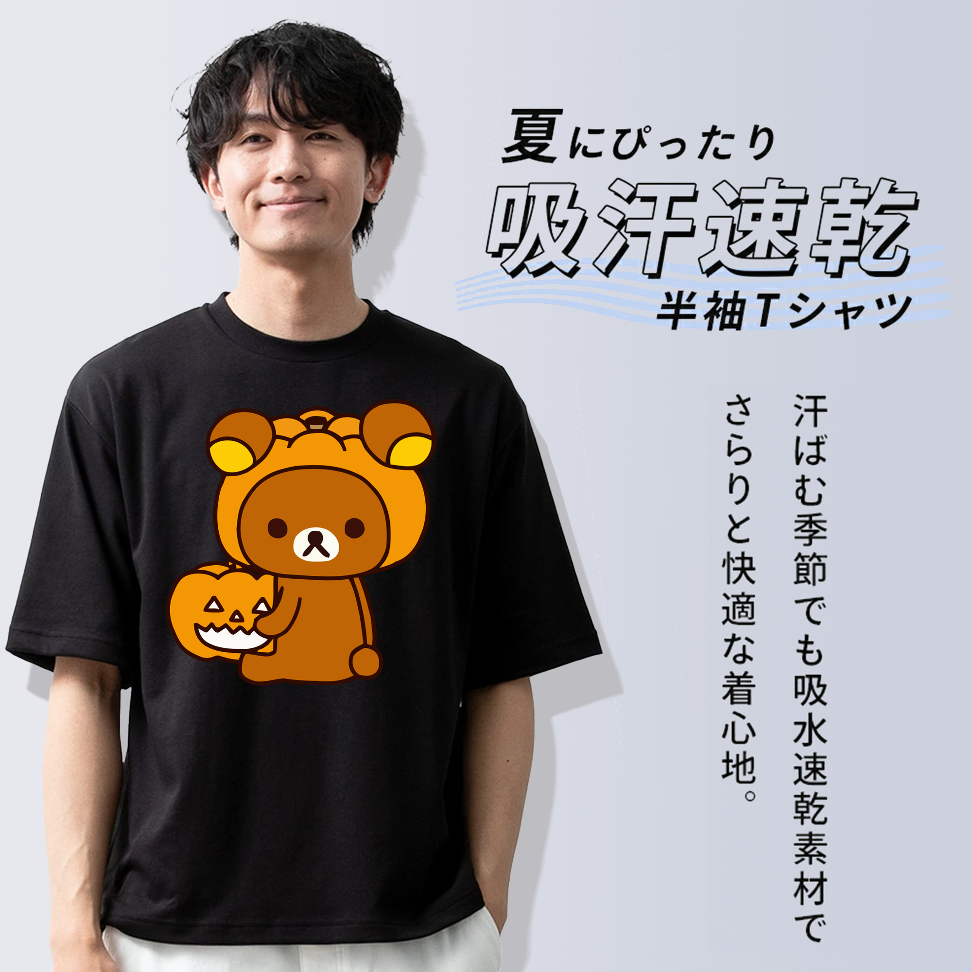 リラックマ リラックマ キイロイトリ Rilakkuma Korilakkuma Kiiroitori 綿100％ メンズ半袖Tシャツ｜肌触りやわらか＆通気性
