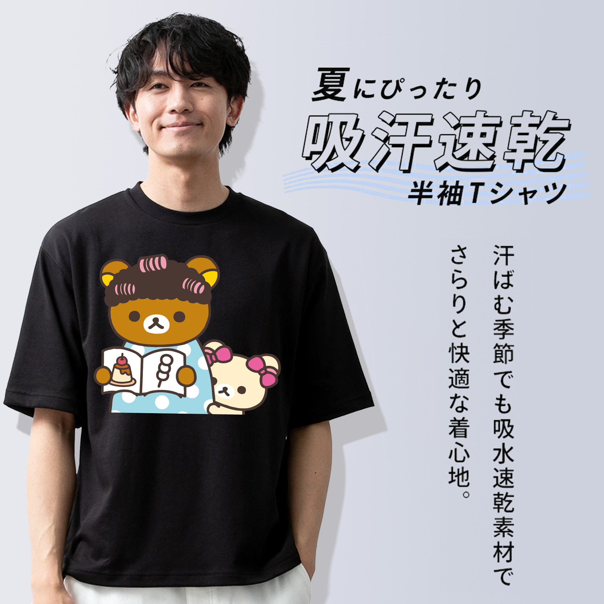 リラックマ リラックマ キイロイトリ Rilakkuma Korilakkuma Kiiroitori 綿100％ メンズ半袖Tシャツ｜肌触りやわらか＆通気性