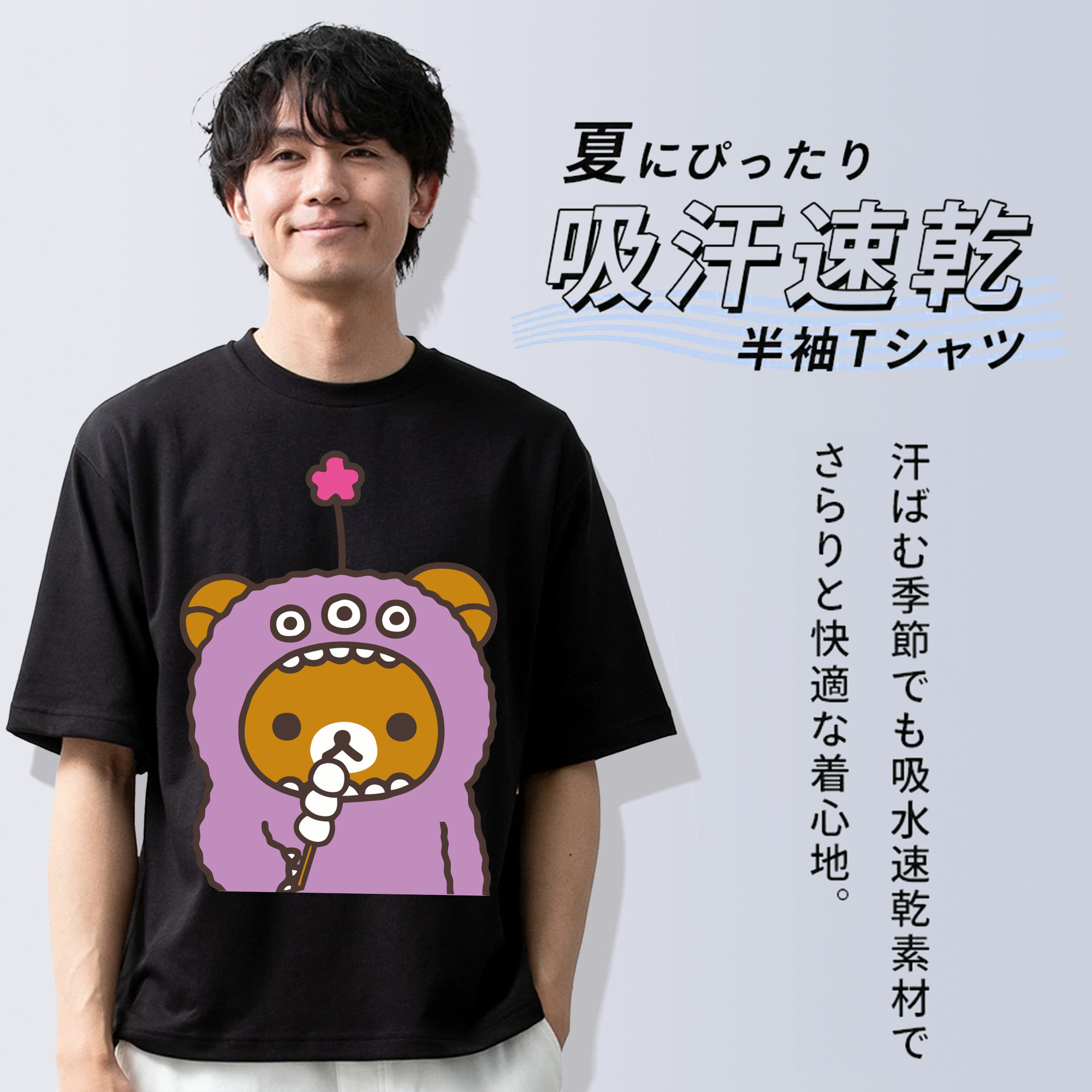 リラックマ リラックマ キイロイトリ Rilakkuma Korilakkuma Kiiroitori 綿100％ メンズ半袖Tシャツ｜肌触りやわらか＆通気性