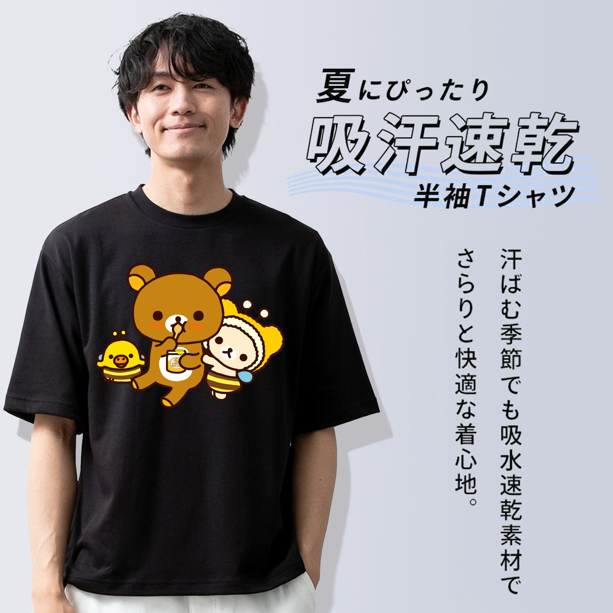 リラックマ リラックマ キイロイトリ Rilakkuma Korilakkuma Kiiroitori 綿100％ メンズ半袖Tシャツ｜肌触りやわらか＆通気性