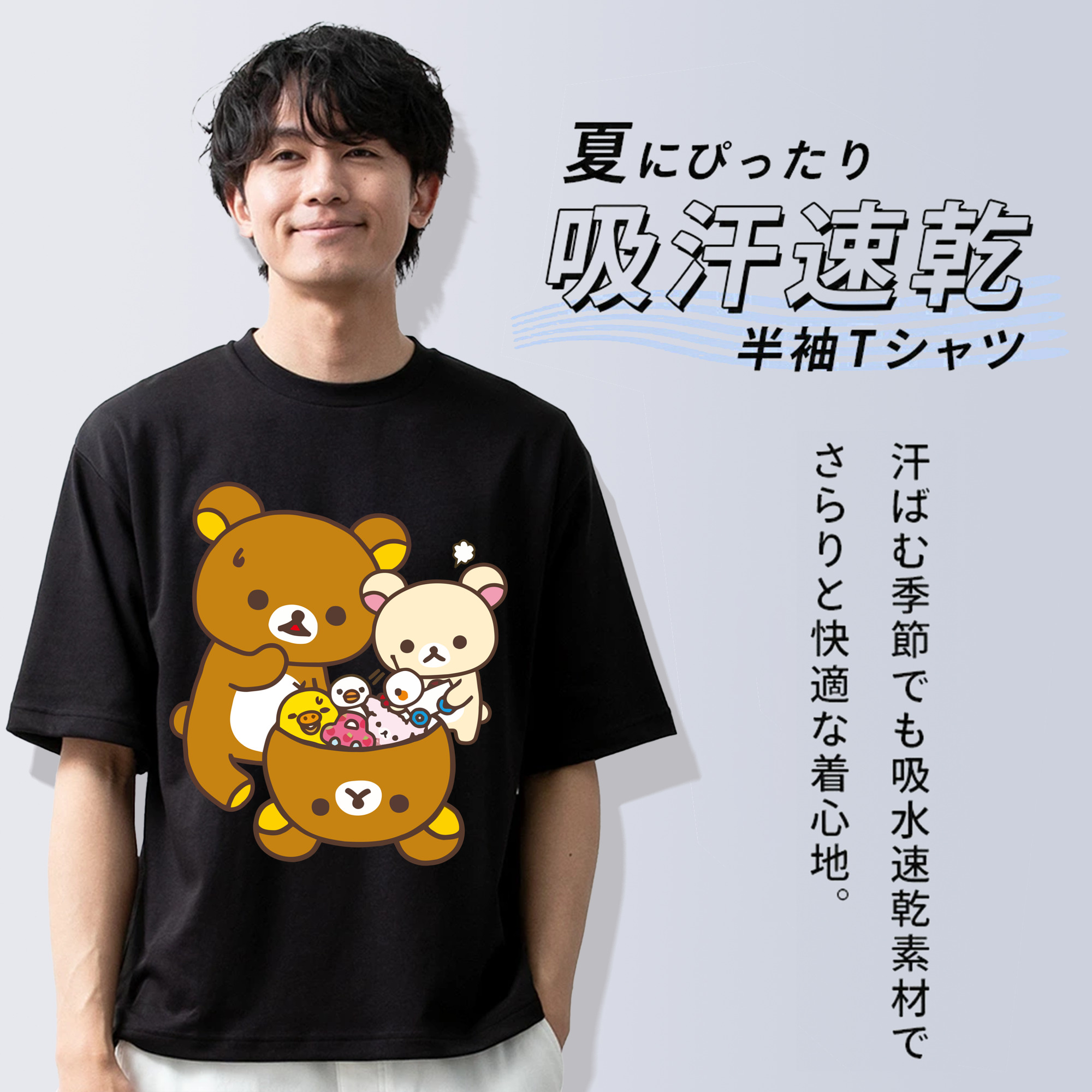 リラックマ リラックマ キイロイトリ Rilakkuma Korilakkuma Kiiroitori 綿100％ メンズ半袖Tシャツ｜肌触りやわらか＆通気性