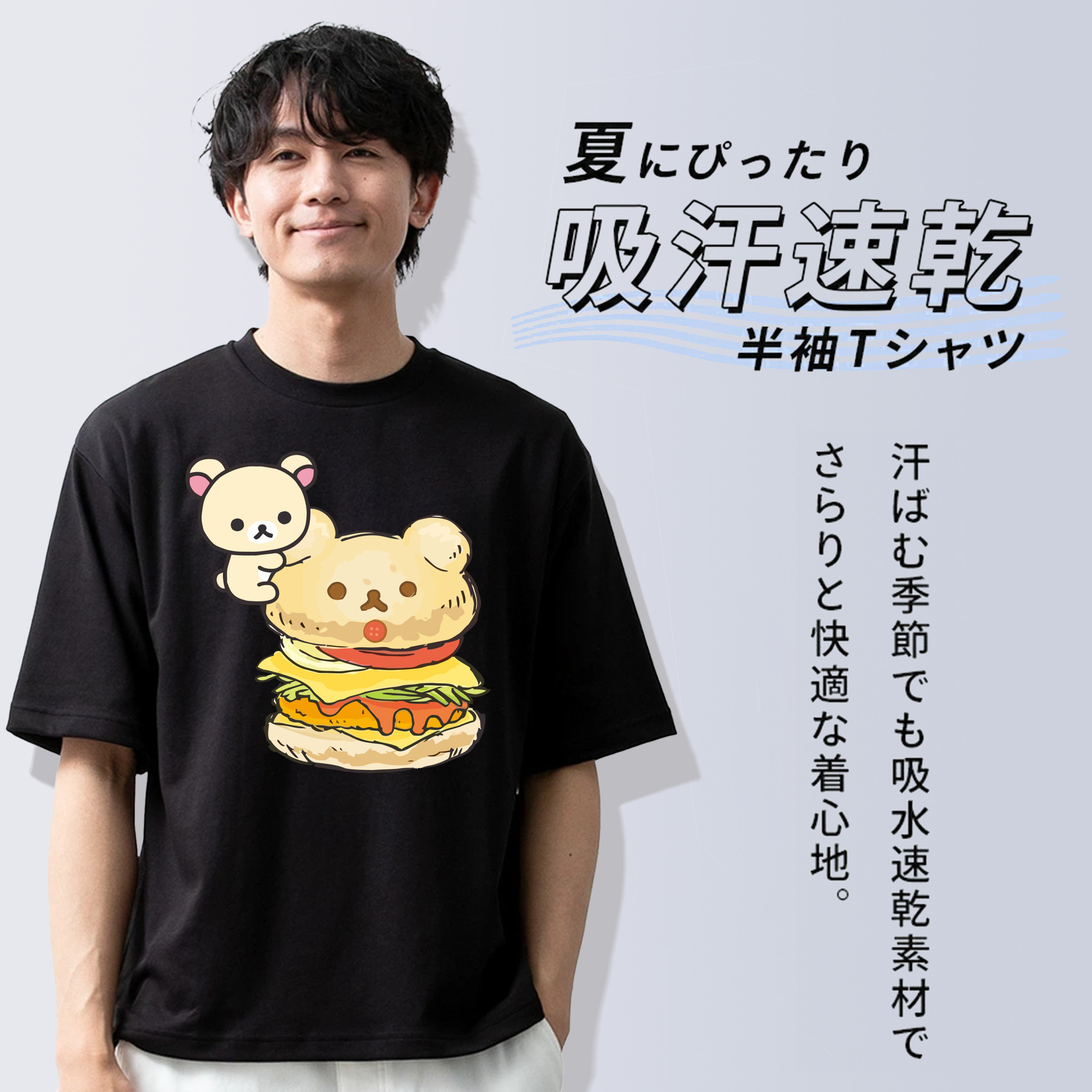 リラックマ リラックマ キイロイトリ Rilakkuma Korilakkuma Kiiroitori 綿100％ メンズ半袖Tシャツ｜肌触りやわらか＆通気性