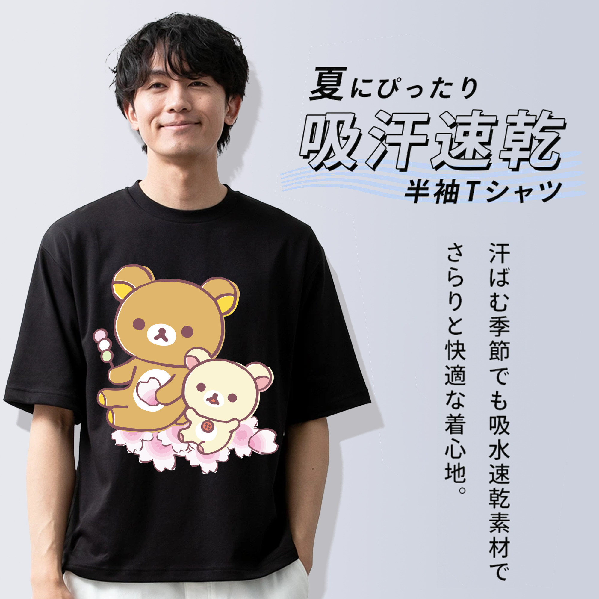 リラックマ リラックマ キイロイトリ Rilakkuma Korilakkuma Kiiroitori 綿100％ メンズ半袖Tシャツ｜肌触りやわらか＆通気性