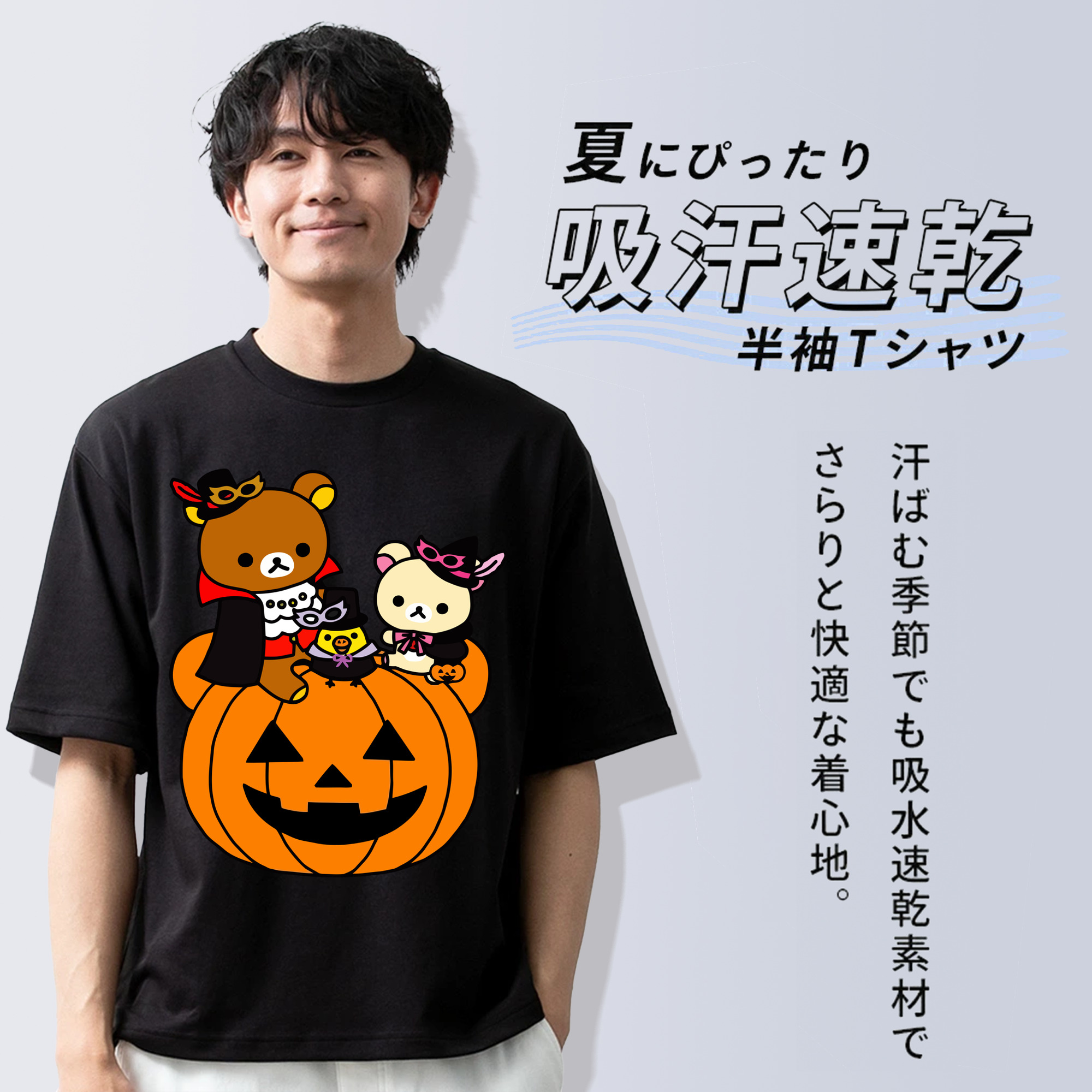 リラックマ リラックマ キイロイトリ Rilakkuma Korilakkuma Kiiroitori 綿100％ メンズ半袖Tシャツ｜肌触りやわらか＆通気性