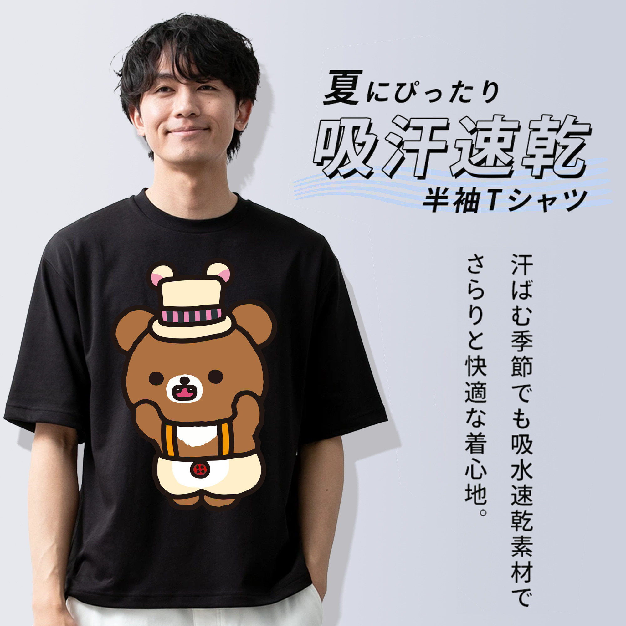 リラックマ リラックマ キイロイトリ Rilakkuma Korilakkuma Kiiroitori 綿100％ メンズ半袖Tシャツ｜肌触りやわらか＆通気性