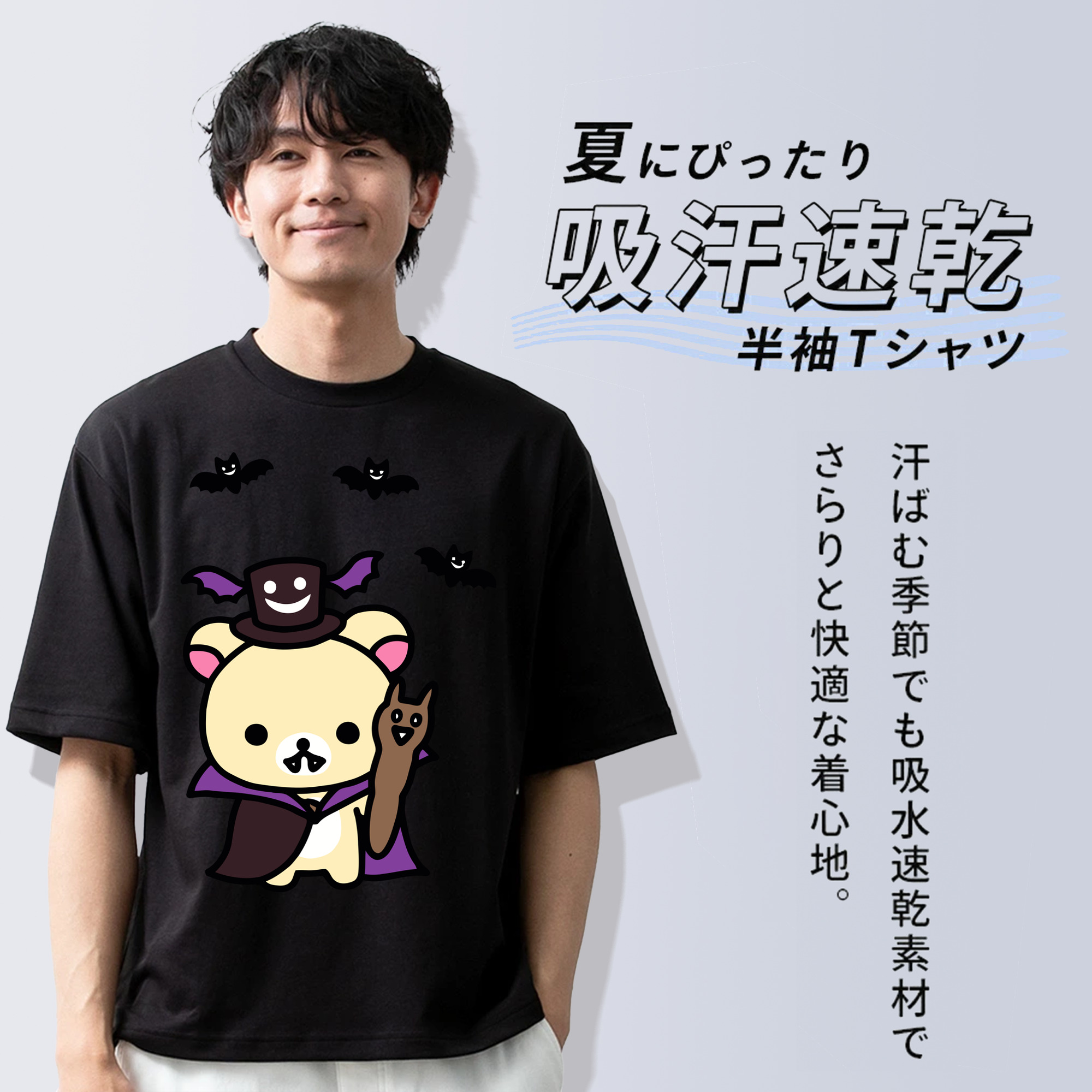 リラックマ リラックマ キイロイトリ Rilakkuma Korilakkuma Kiiroitori 綿100％ メンズ半袖Tシャツ｜肌触りやわらか＆通気性