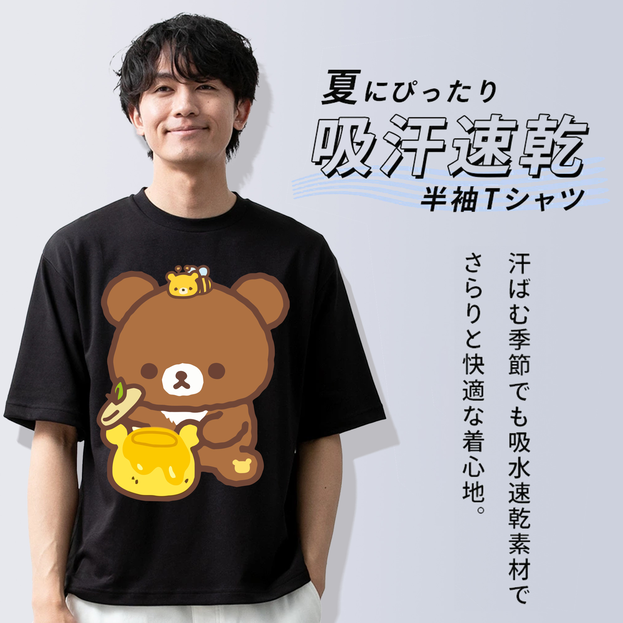 リラックマ リラックマ キイロイトリ Rilakkuma Korilakkuma Kiiroitori 綿100％ メンズ半袖Tシャツ｜肌触りやわらか＆通気性