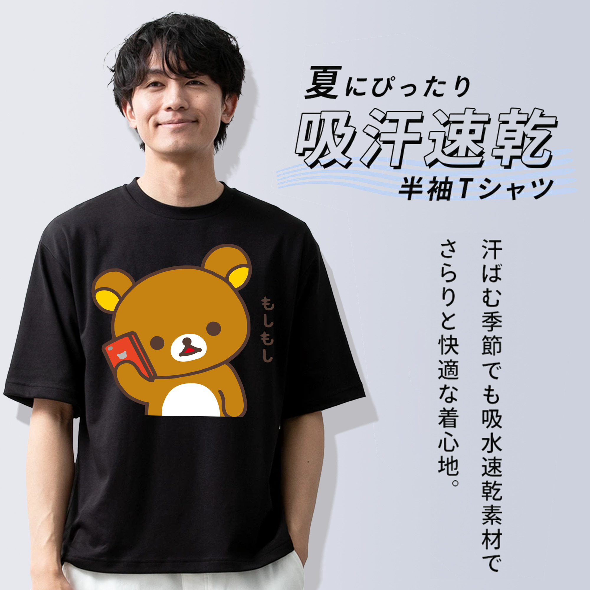 リラックマ リラックマ キイロイトリ Rilakkuma Korilakkuma Kiiroitori 綿100％ メンズ半袖Tシャツ｜肌触りやわらか＆通気性