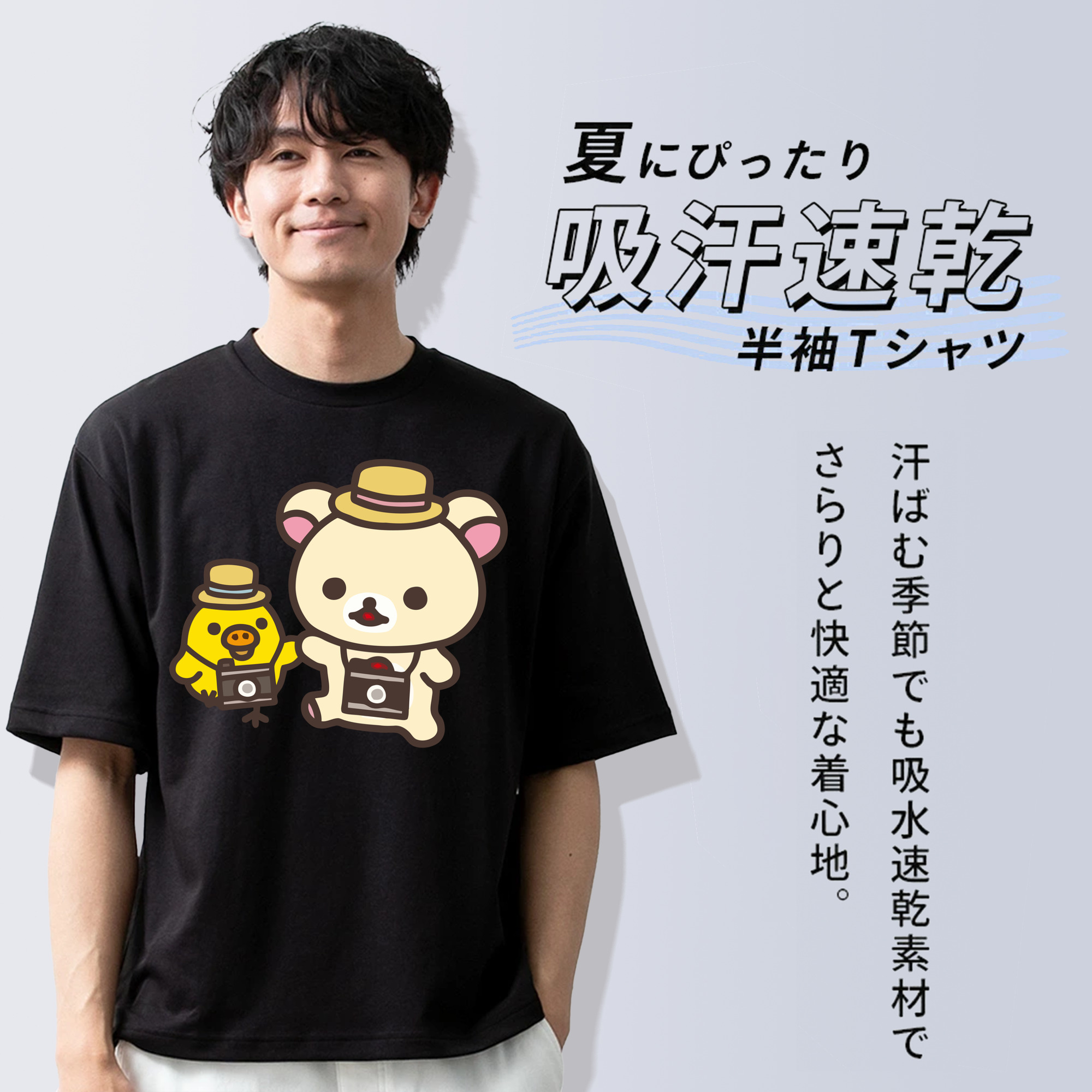 リラックマ リラックマ キイロイトリ Rilakkuma Korilakkuma Kiiroitori 綿100％ メンズ半袖Tシャツ｜肌触りやわらか＆通気性