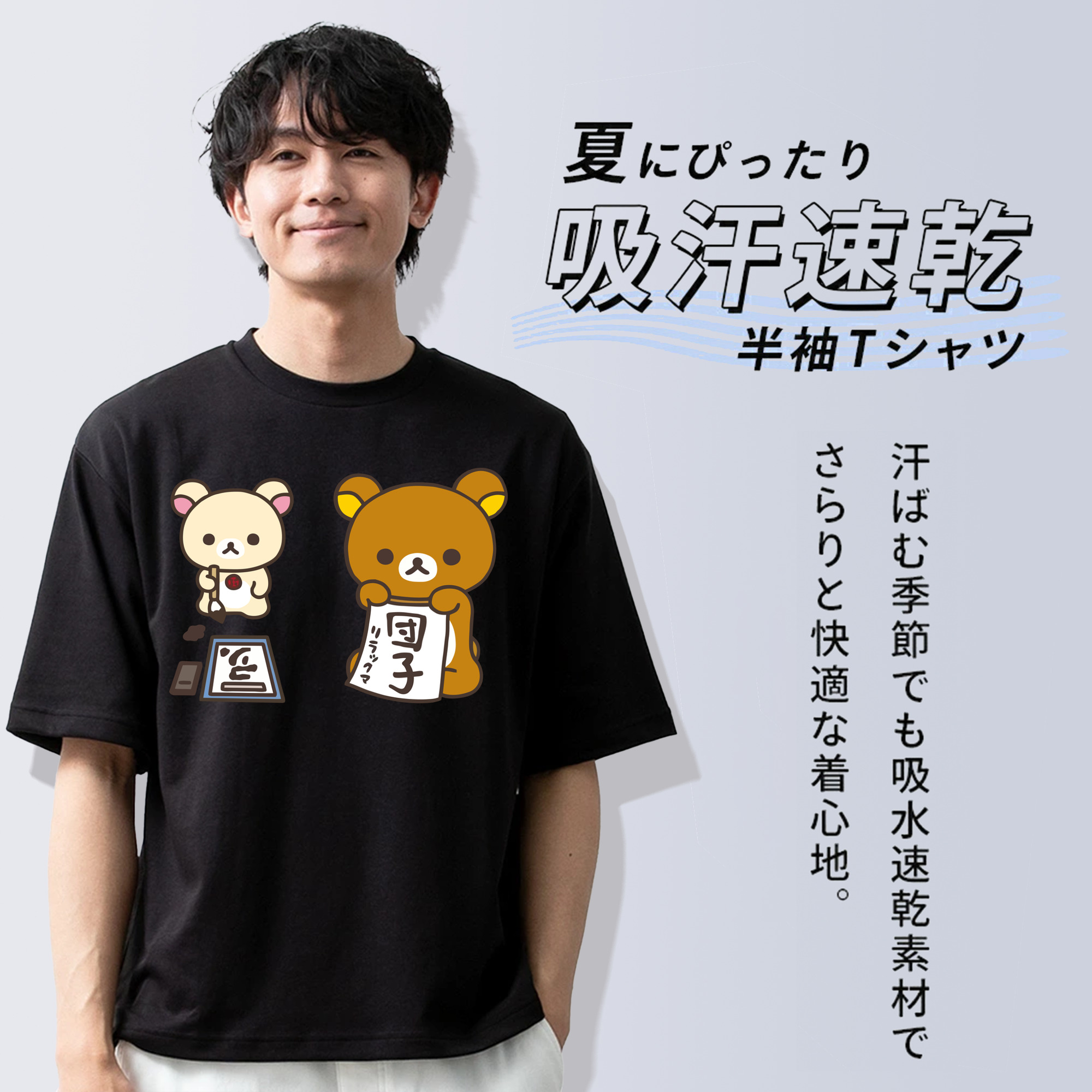 リラックマ リラックマ キイロイトリ Rilakkuma Korilakkuma Kiiroitori 綿100％ メンズ半袖Tシャツ｜肌触りやわらか＆通気性