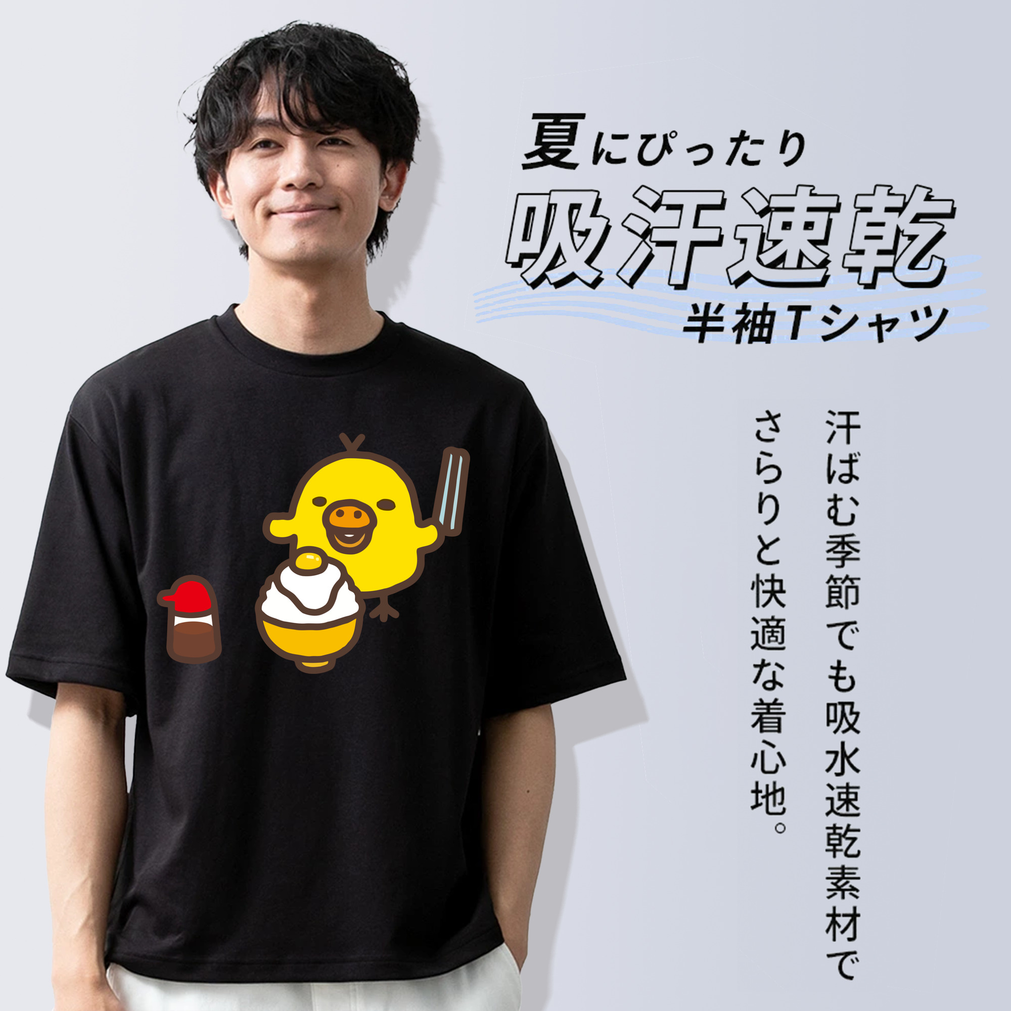 リラックマ リラックマ キイロイトリ Rilakkuma Korilakkuma Kiiroitori 綿100％ メンズ半袖Tシャツ｜肌触りやわらか＆通気性