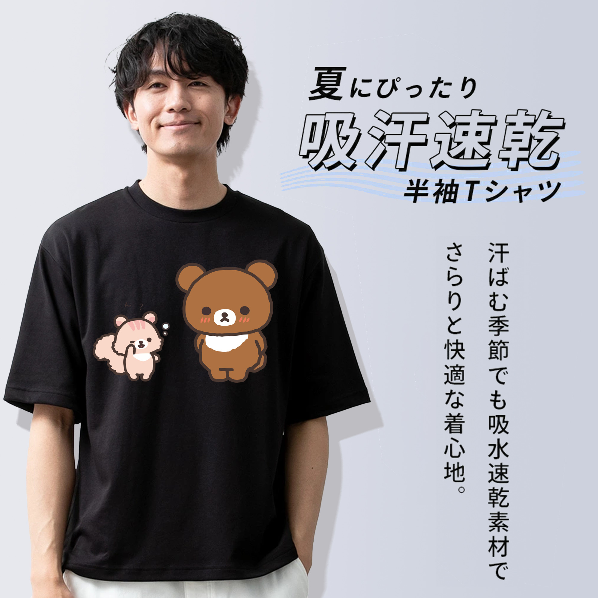 リラックマ リラックマ キイロイトリ Rilakkuma Korilakkuma Kiiroitori 綿100％ メンズ半袖Tシャツ｜肌触りやわらか＆通気性