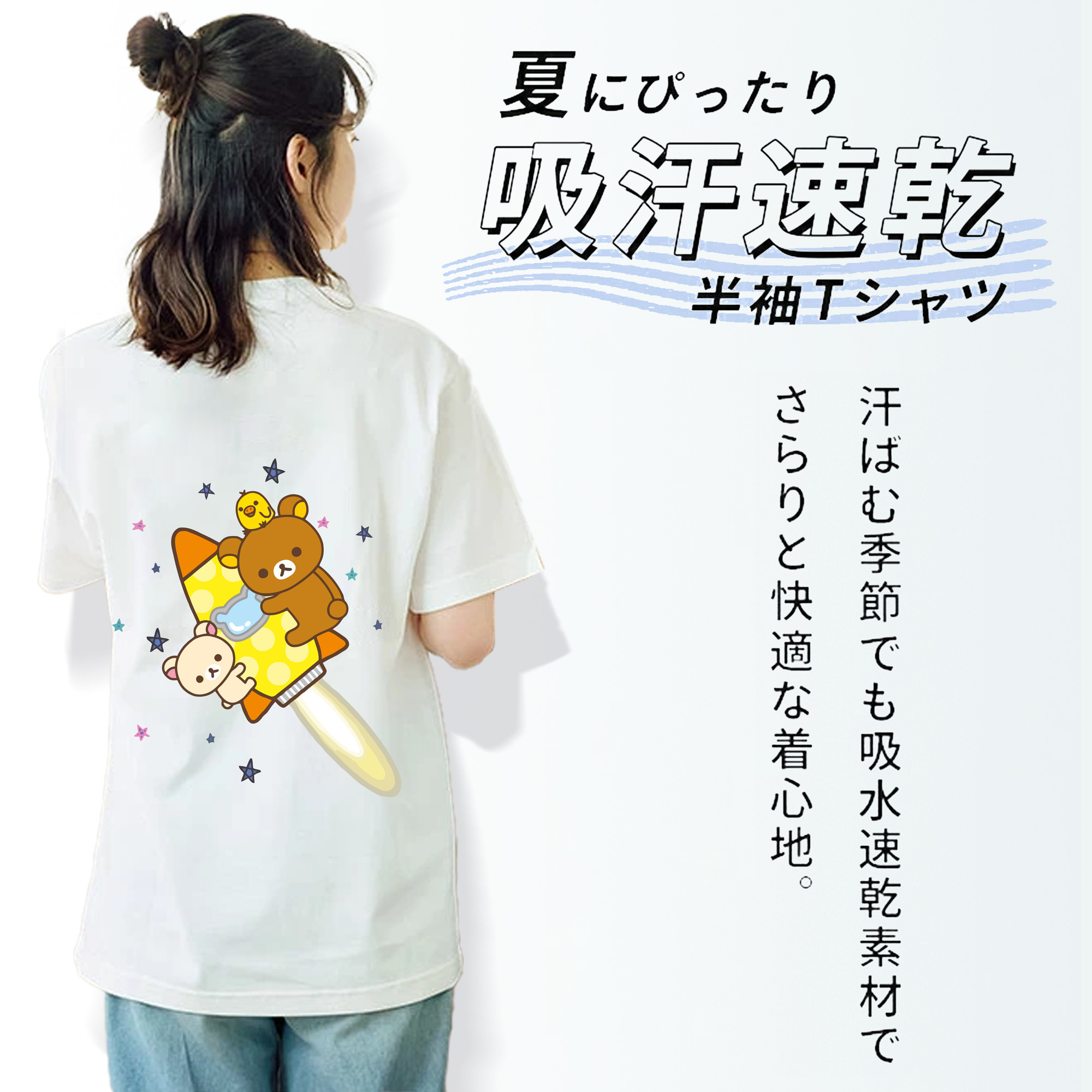 リラックマ リラックマ キイロイトリ Rilakkuma Korilakkuma Kiiroitori レディース半袖Tシャツ(バックプリント)