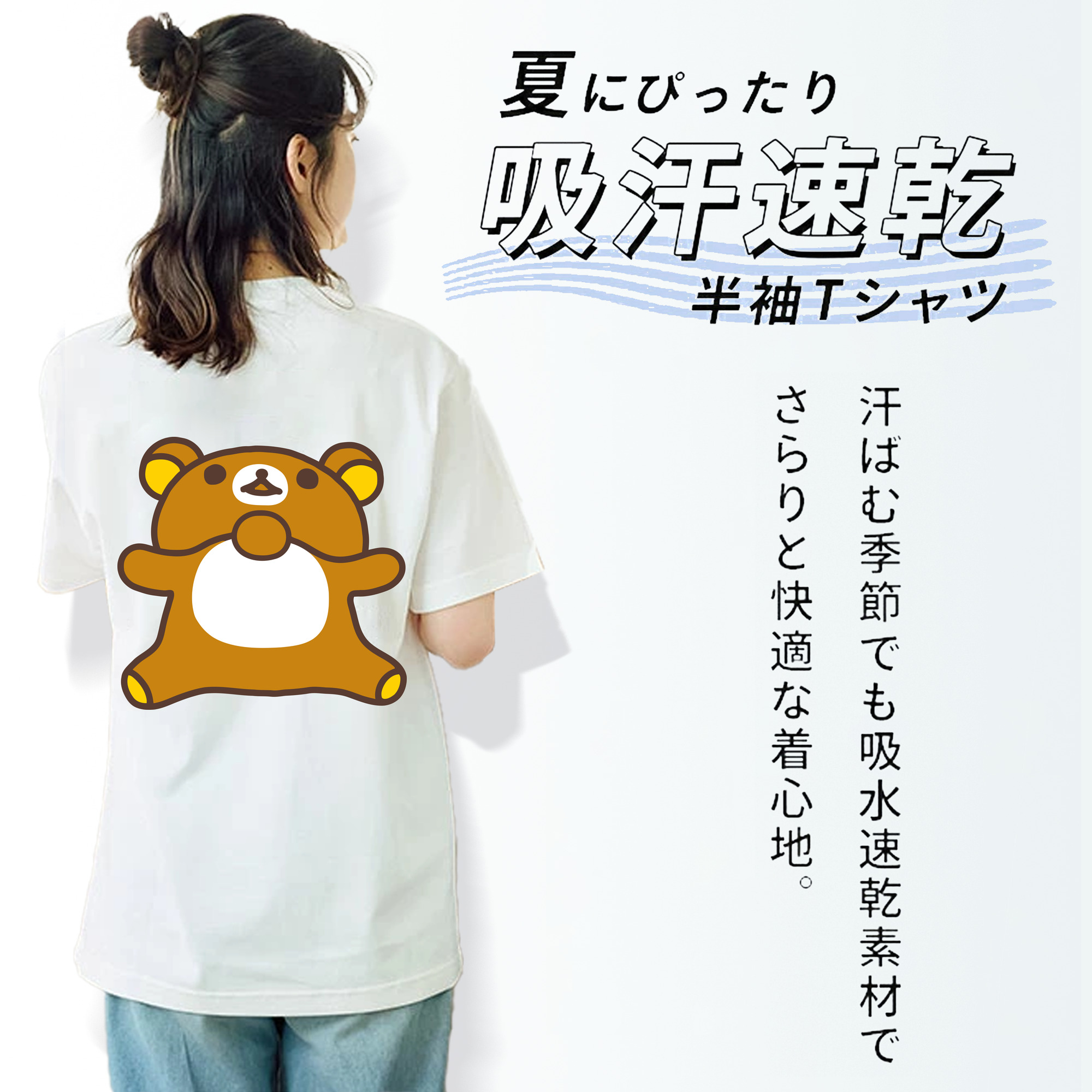 リラックマ リラックマ キイロイトリ Rilakkuma Korilakkuma Kiiroitori レディース半袖Tシャツ(バックプリント)