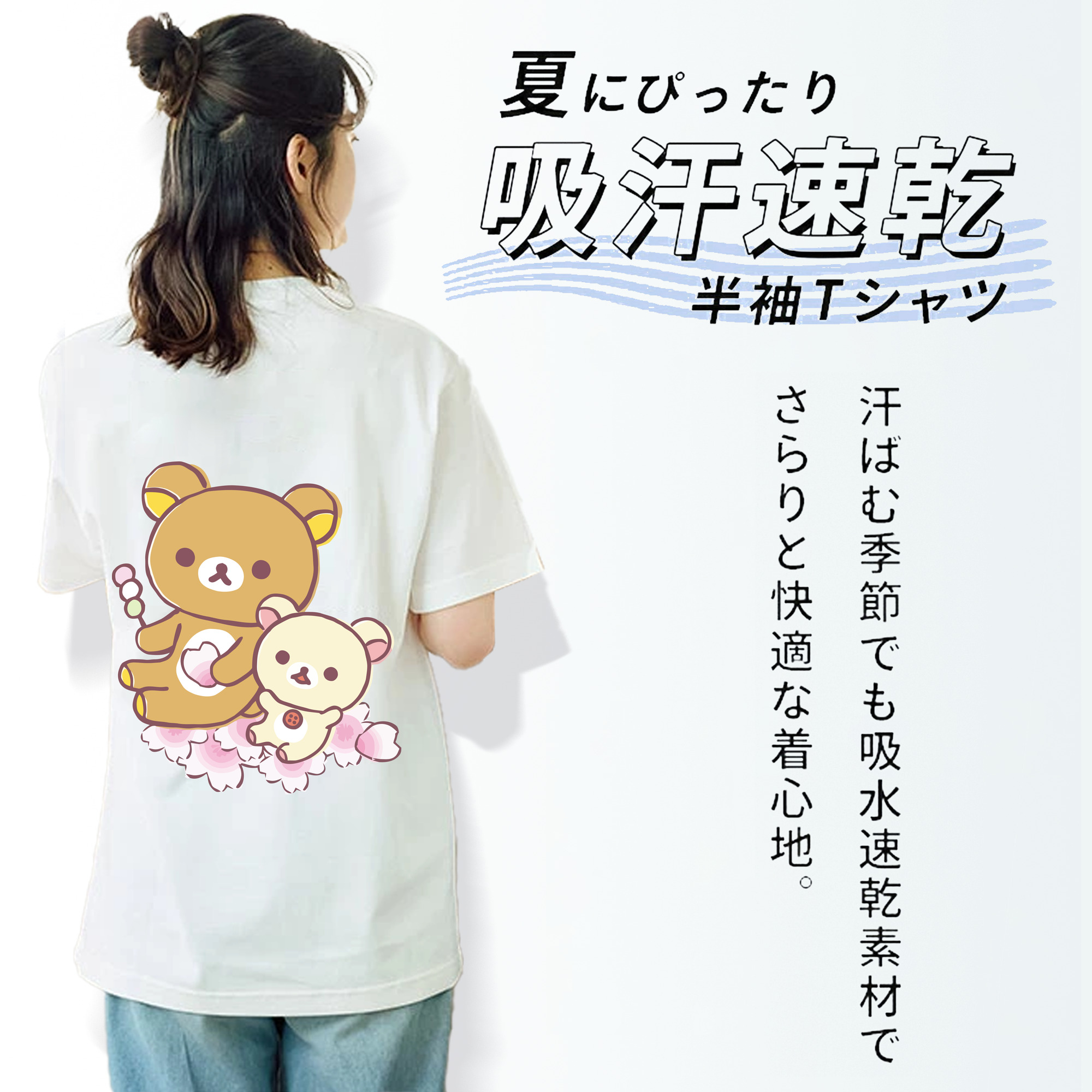 リラックマ リラックマ キイロイトリ Rilakkuma Korilakkuma Kiiroitori レディース半袖Tシャツ(バックプリント)