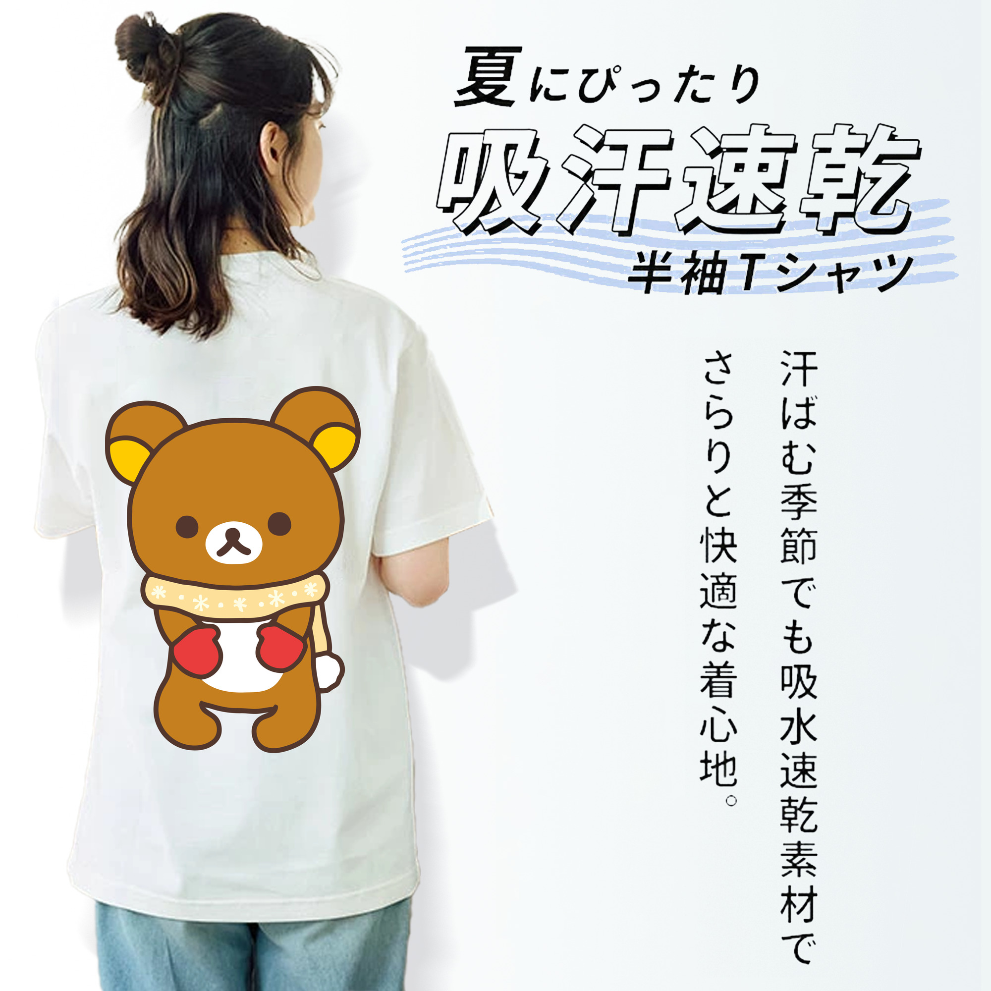 リラックマ リラックマ キイロイトリ Rilakkuma Korilakkuma Kiiroitori レディース半袖Tシャツ(バックプリント)