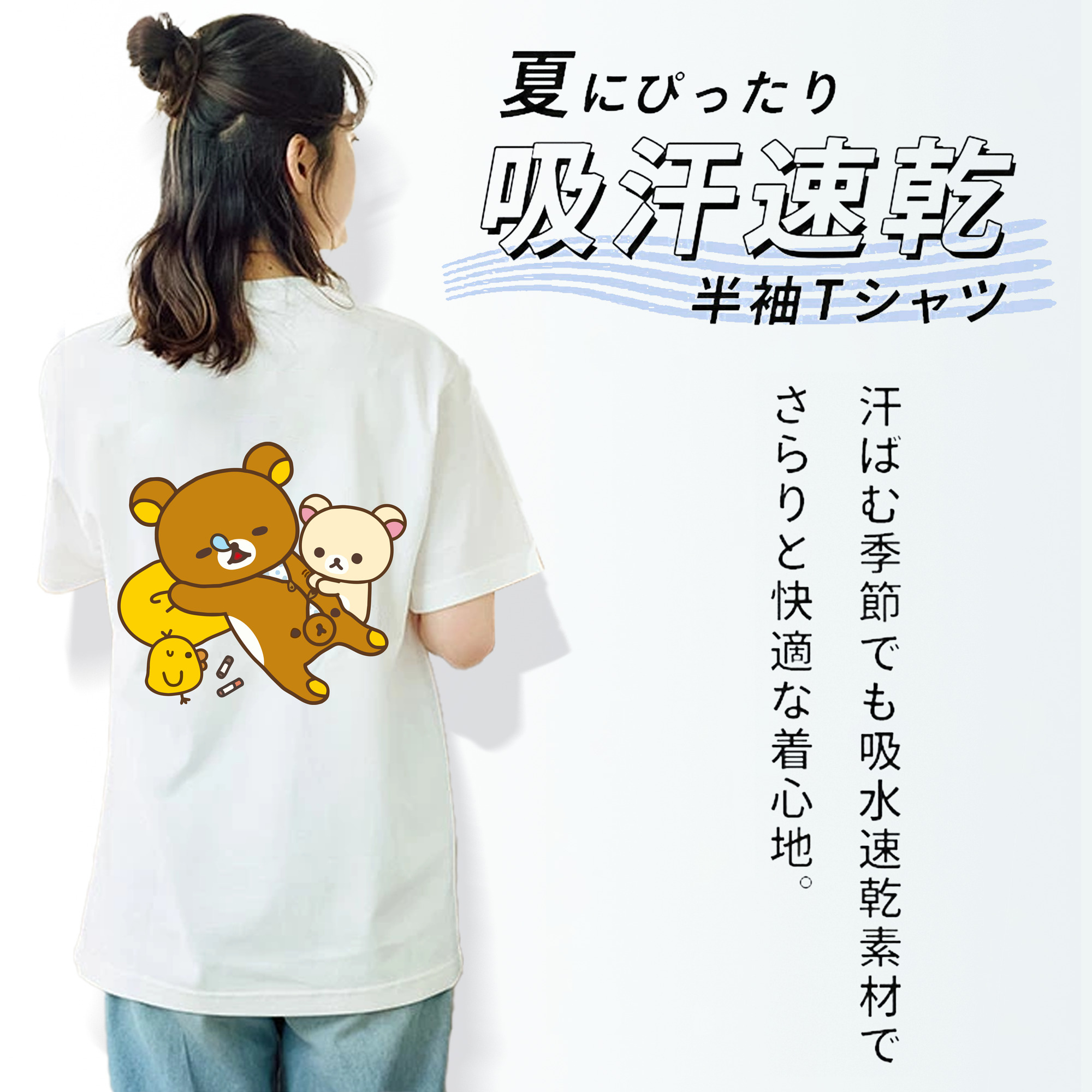 リラックマ リラックマ キイロイトリ Rilakkuma Korilakkuma Kiiroitori レディース半袖Tシャツ(バックプリント)