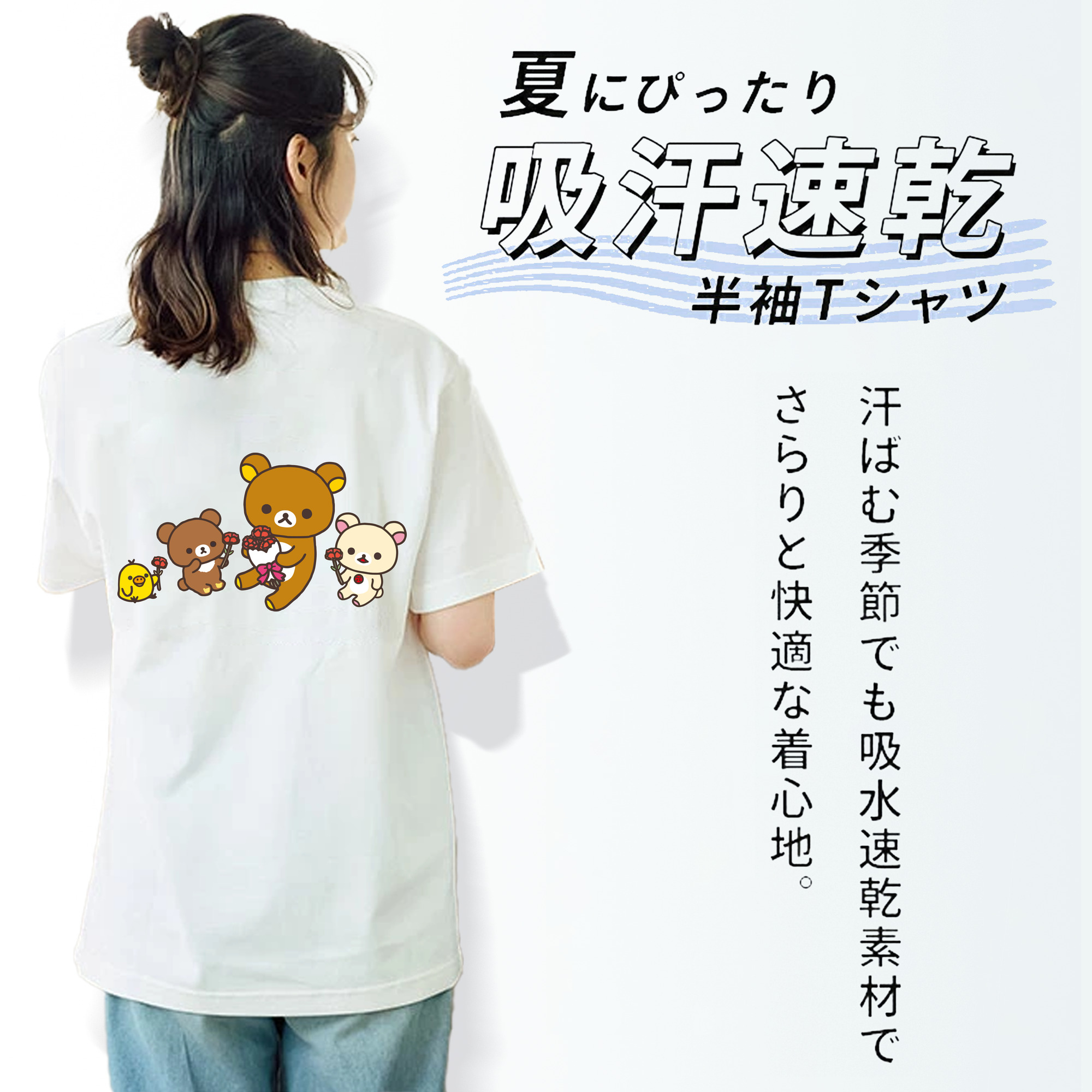 リラックマ リラックマ キイロイトリ Rilakkuma Korilakkuma Kiiroitori レディース半袖Tシャツ(バックプリント)