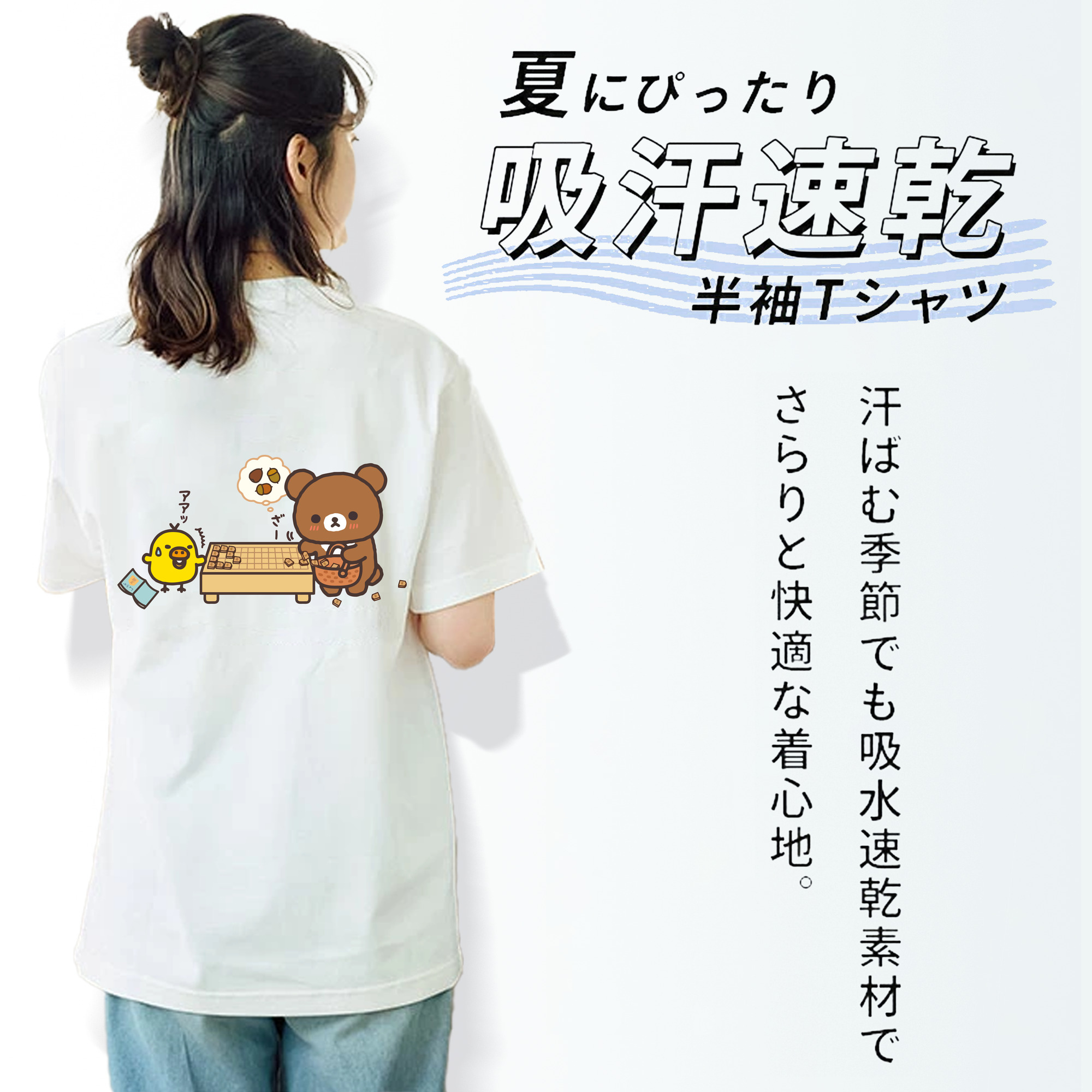 リラックマ リラックマ キイロイトリ Rilakkuma Korilakkuma Kiiroitori レディース半袖Tシャツ(バックプリント)