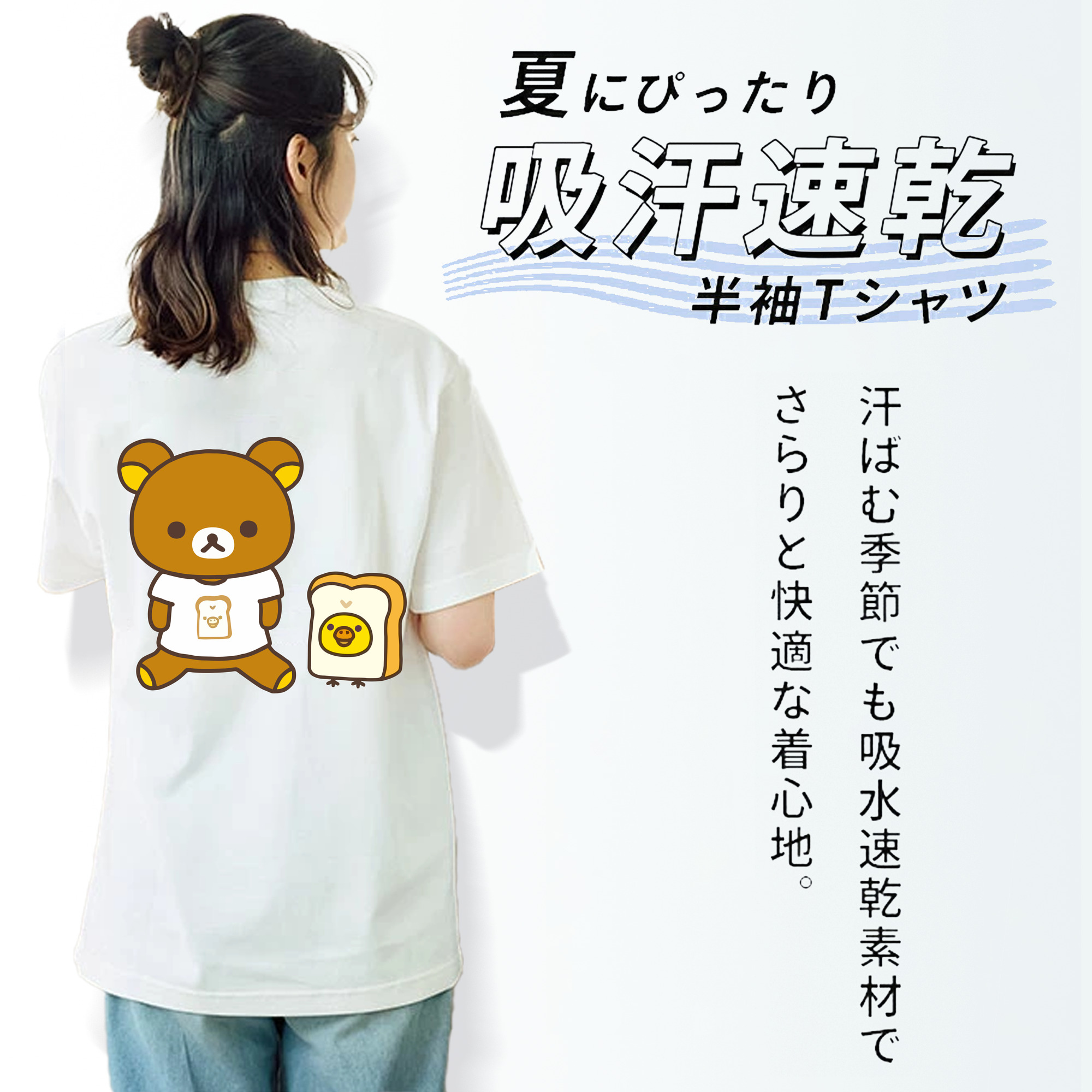 リラックマ リラックマ キイロイトリ Rilakkuma Korilakkuma Kiiroitori レディース半袖Tシャツ(バックプリント)