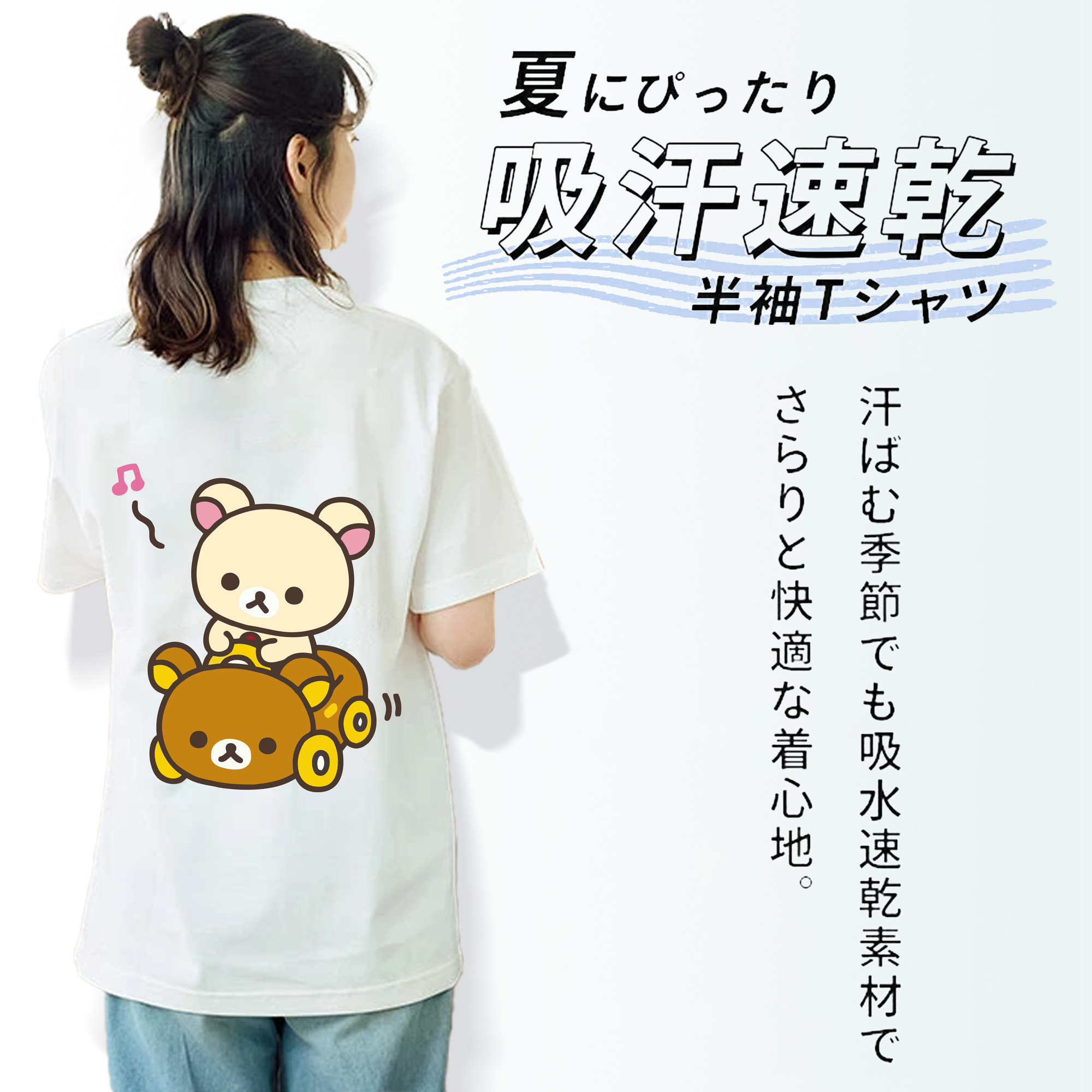 リラックマ リラックマ キイロイトリ Rilakkuma Korilakkuma Kiiroitori レディース半袖Tシャツ(バックプリント)